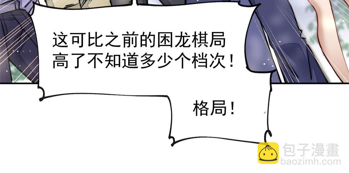 39 想把母上大人藏起来78