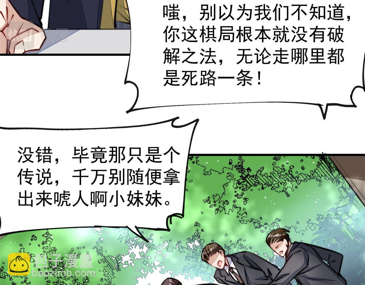 39 想把母上大人藏起来81