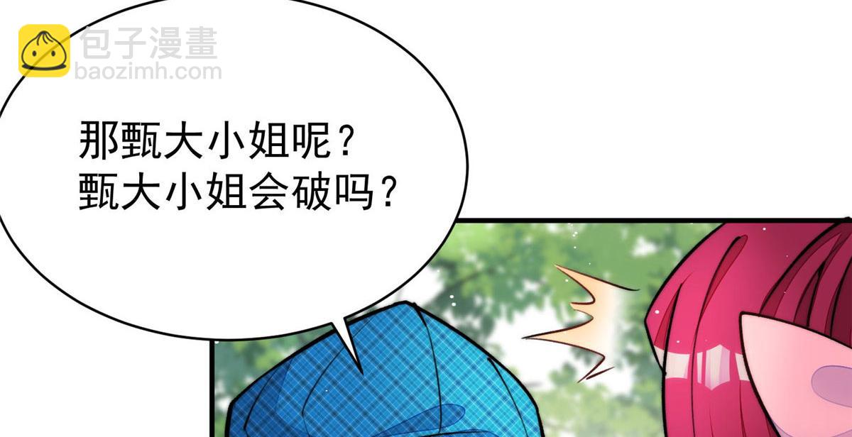39 想把母上大人藏起来88