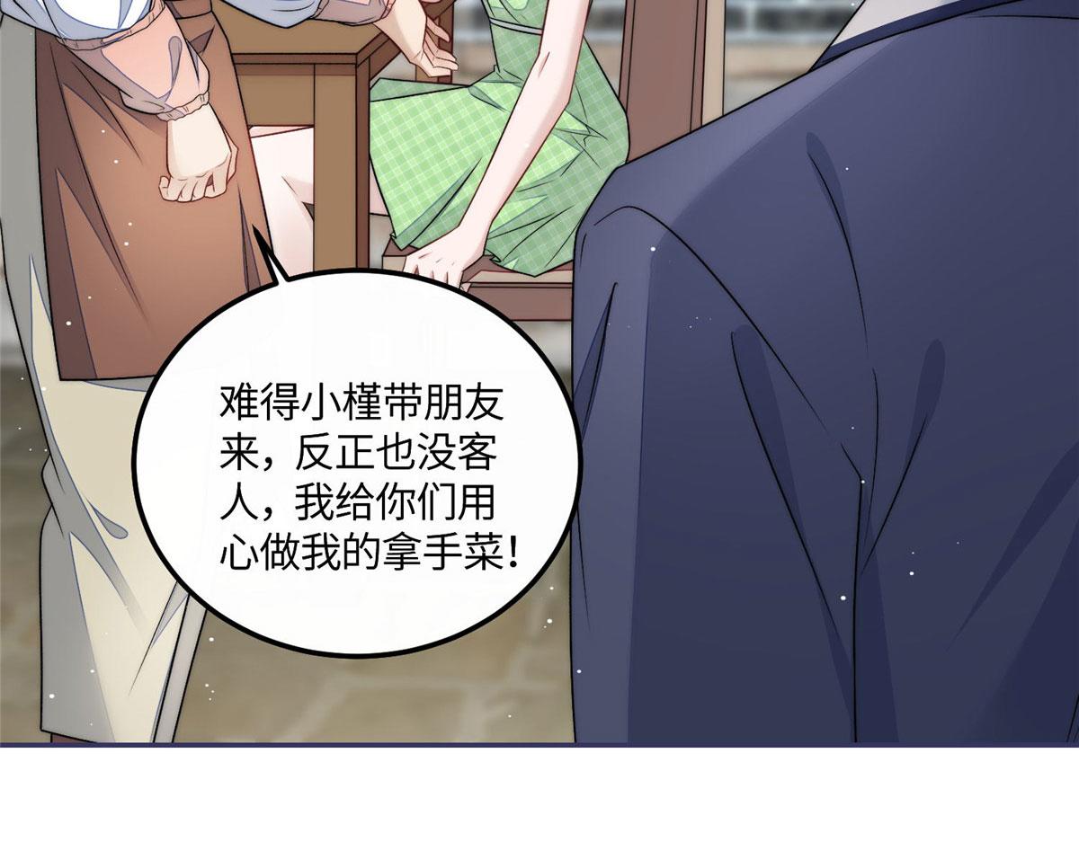 55 被老婆嫌弃啦48
