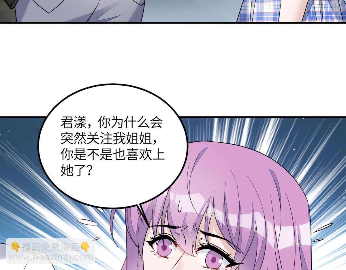 64 你就是我的创口贴86