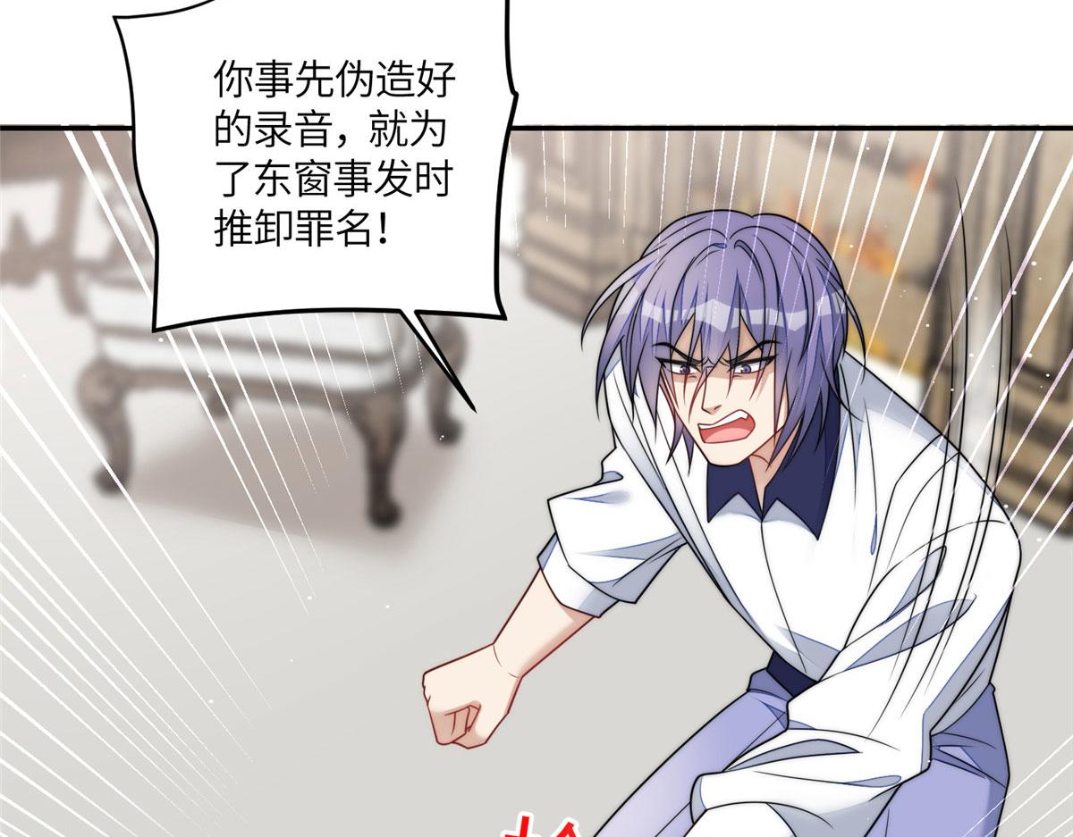 69 你敢负我宝贝孙女110