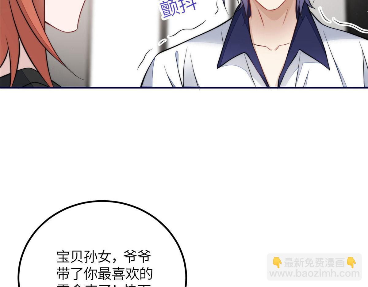 69 你敢负我宝贝孙女13