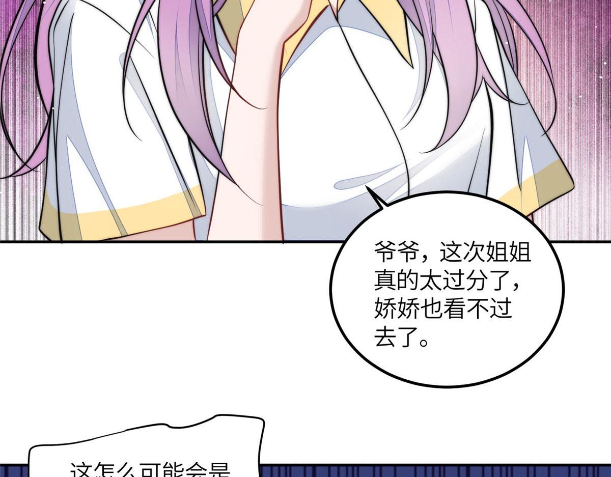 69 你敢负我宝贝孙女64