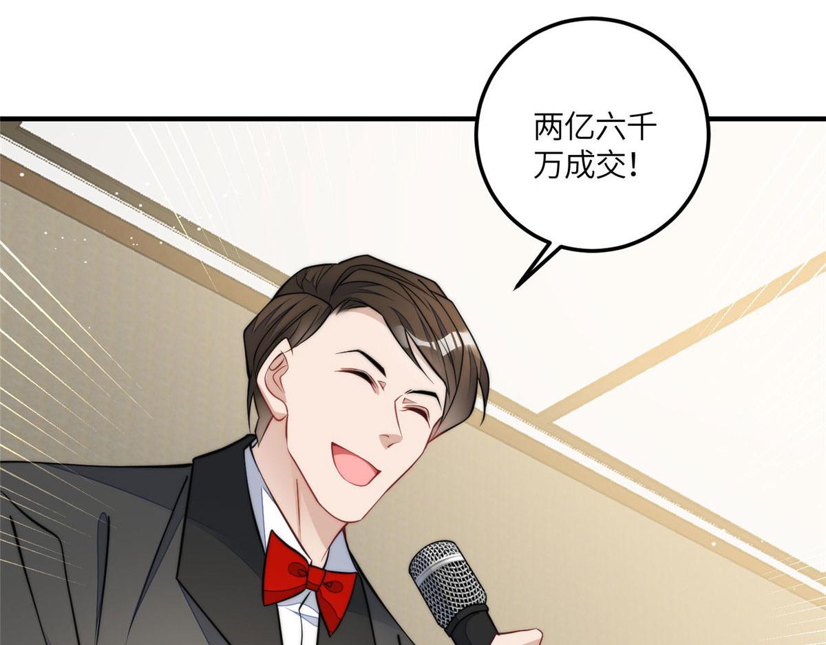 77 冤大头出场106