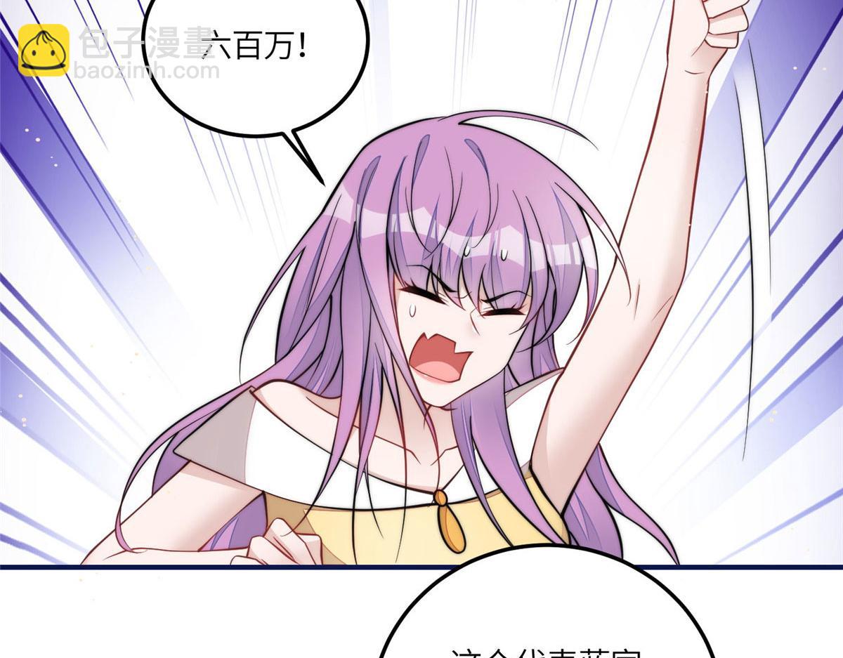 77 冤大头出场14