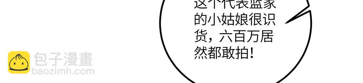 77 冤大头出场15