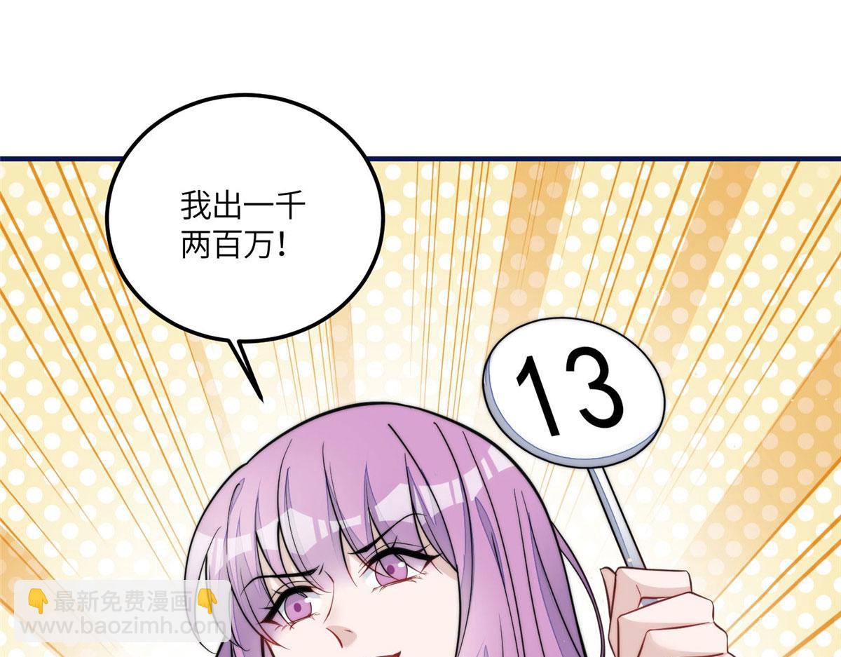 77 冤大头出场22