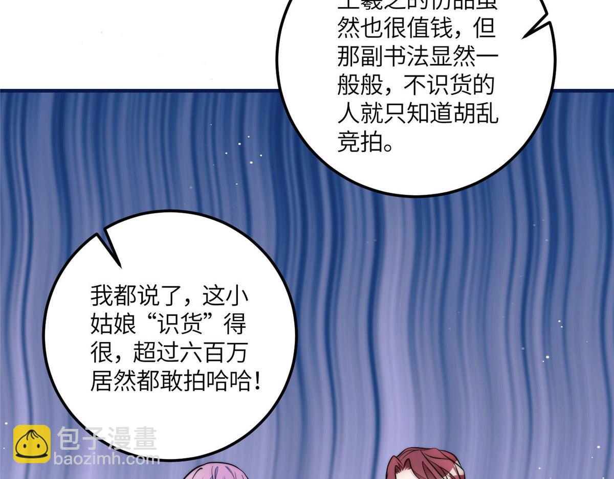 77 冤大头出场29