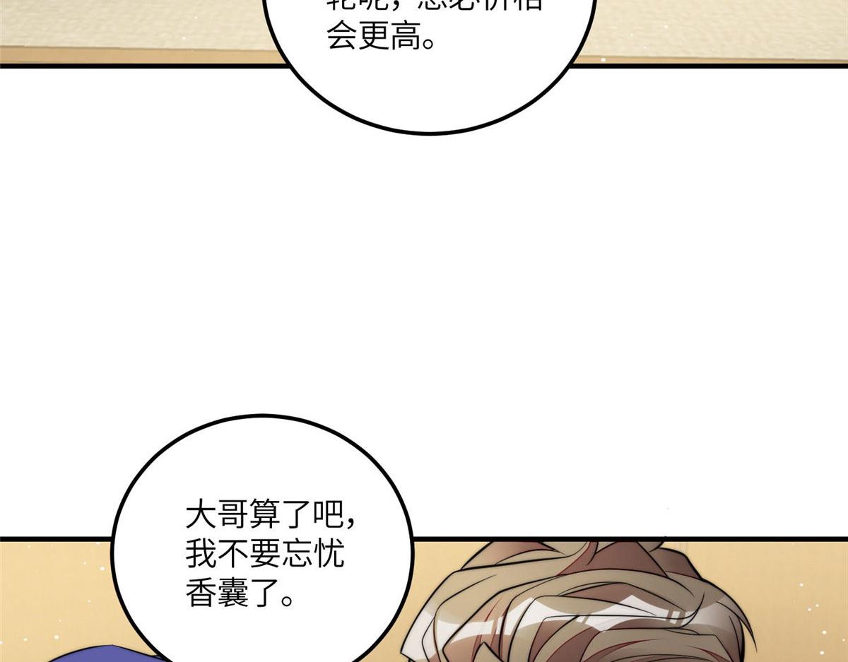 77 冤大头出场60