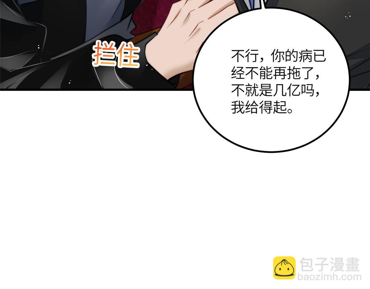 77 冤大头出场63