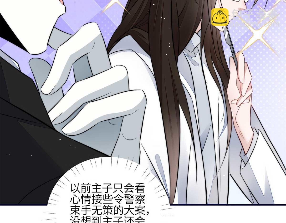 97 蓝槿是嫌疑犯？119