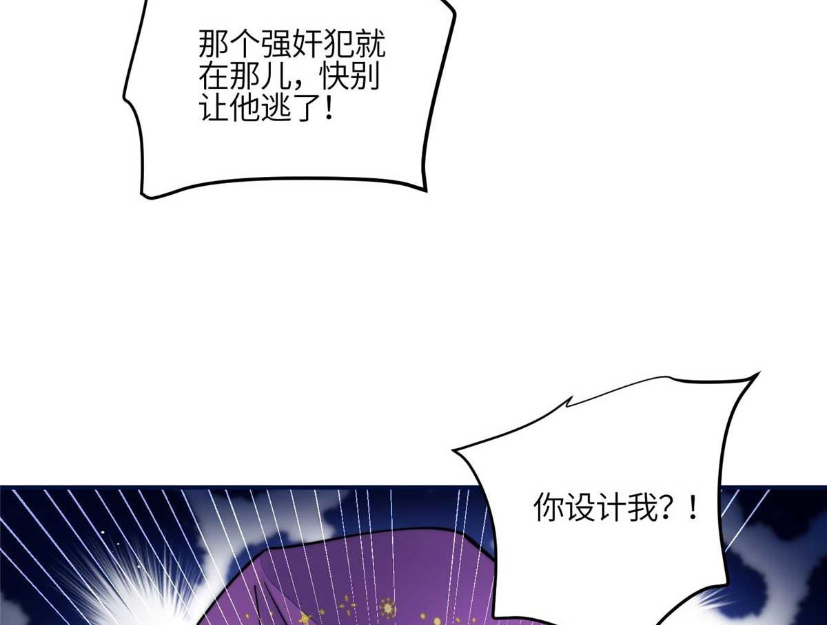 97 蓝槿是嫌疑犯？58