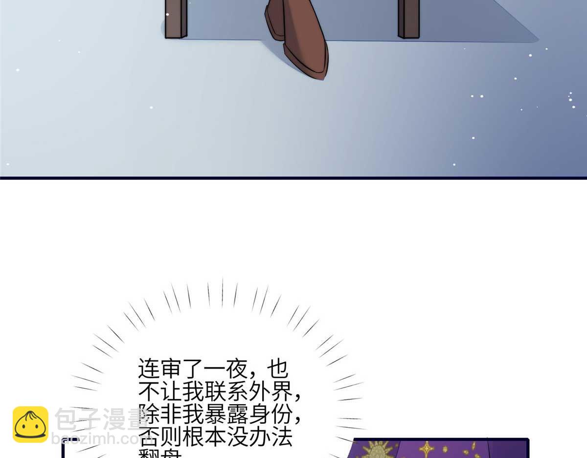 97 蓝槿是嫌疑犯？67