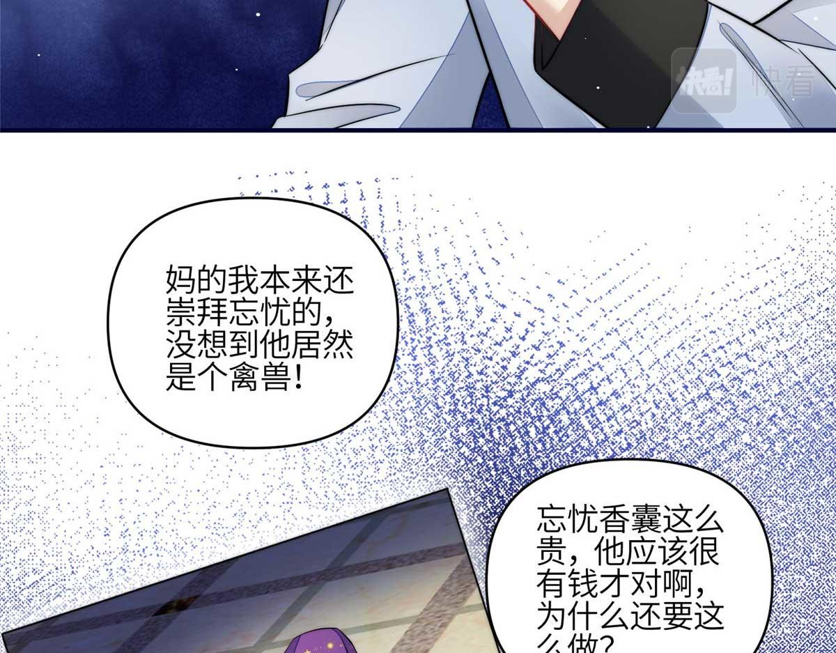 97 蓝槿是嫌疑犯？94