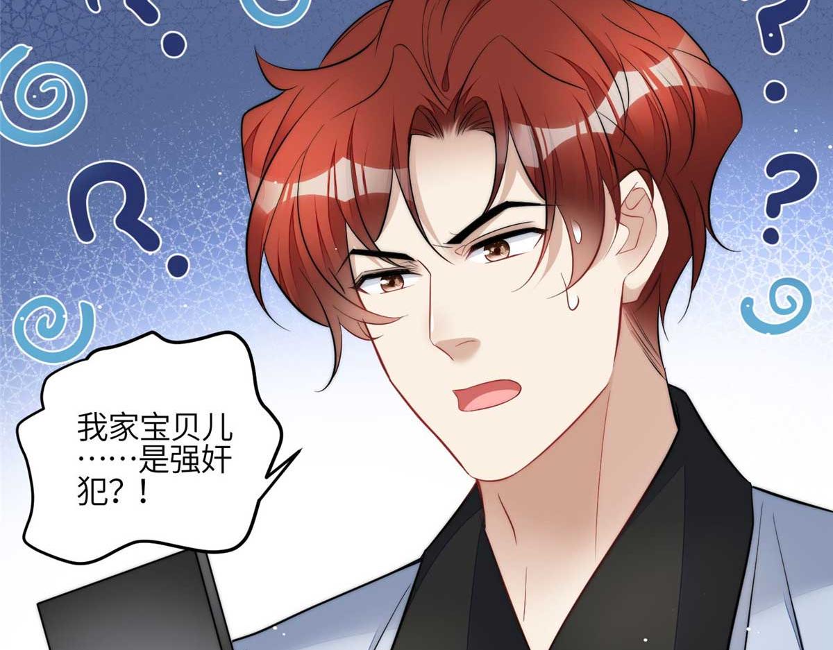 97 蓝槿是嫌疑犯？98