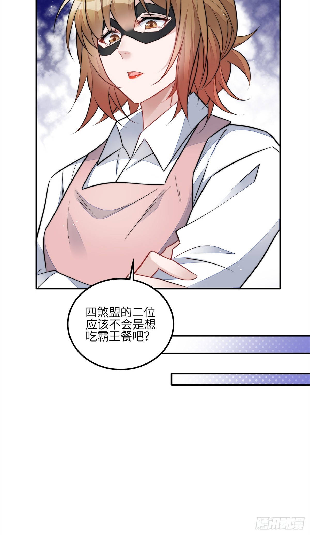 109 母上大人藏了多少马甲？26