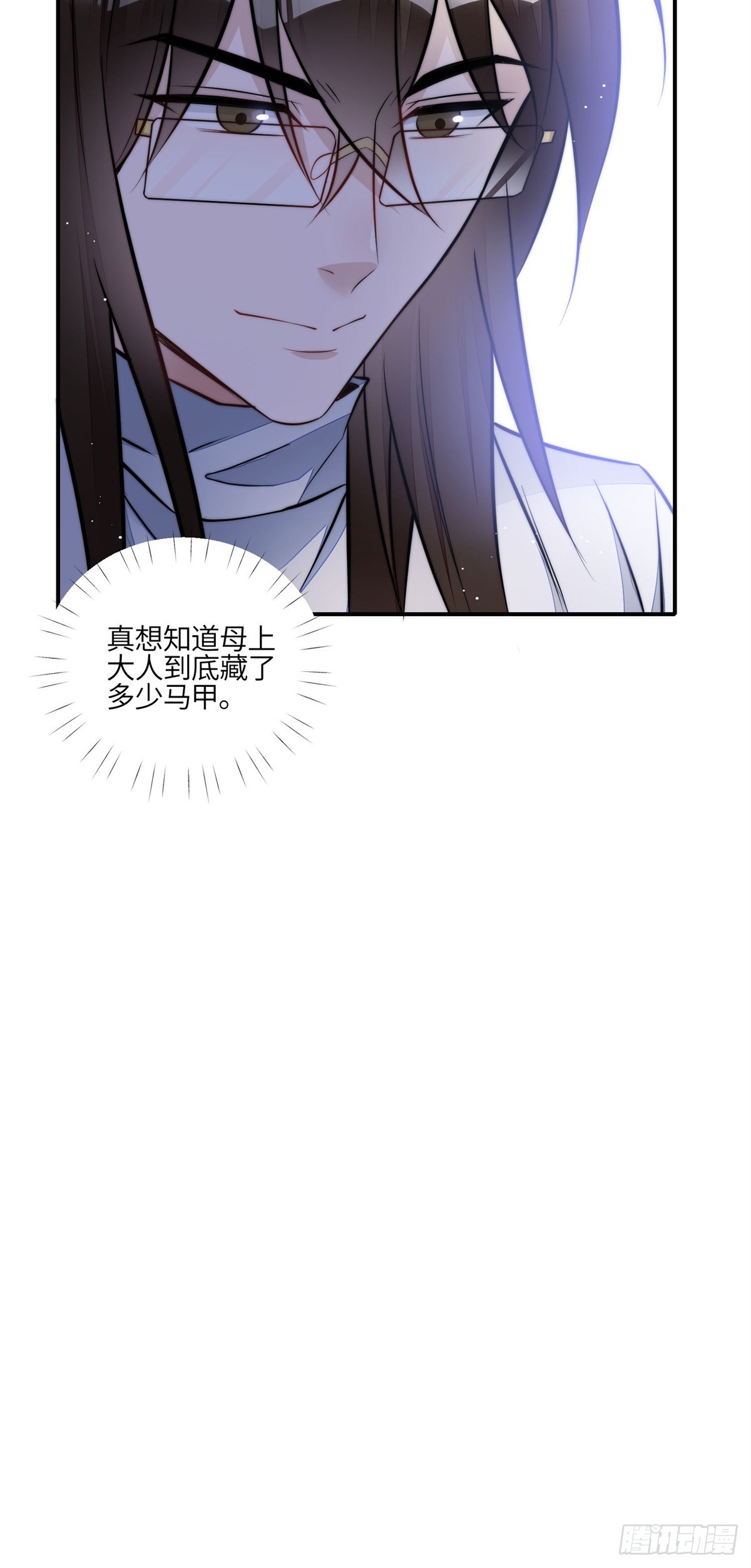 109 母上大人藏了多少马甲？35
