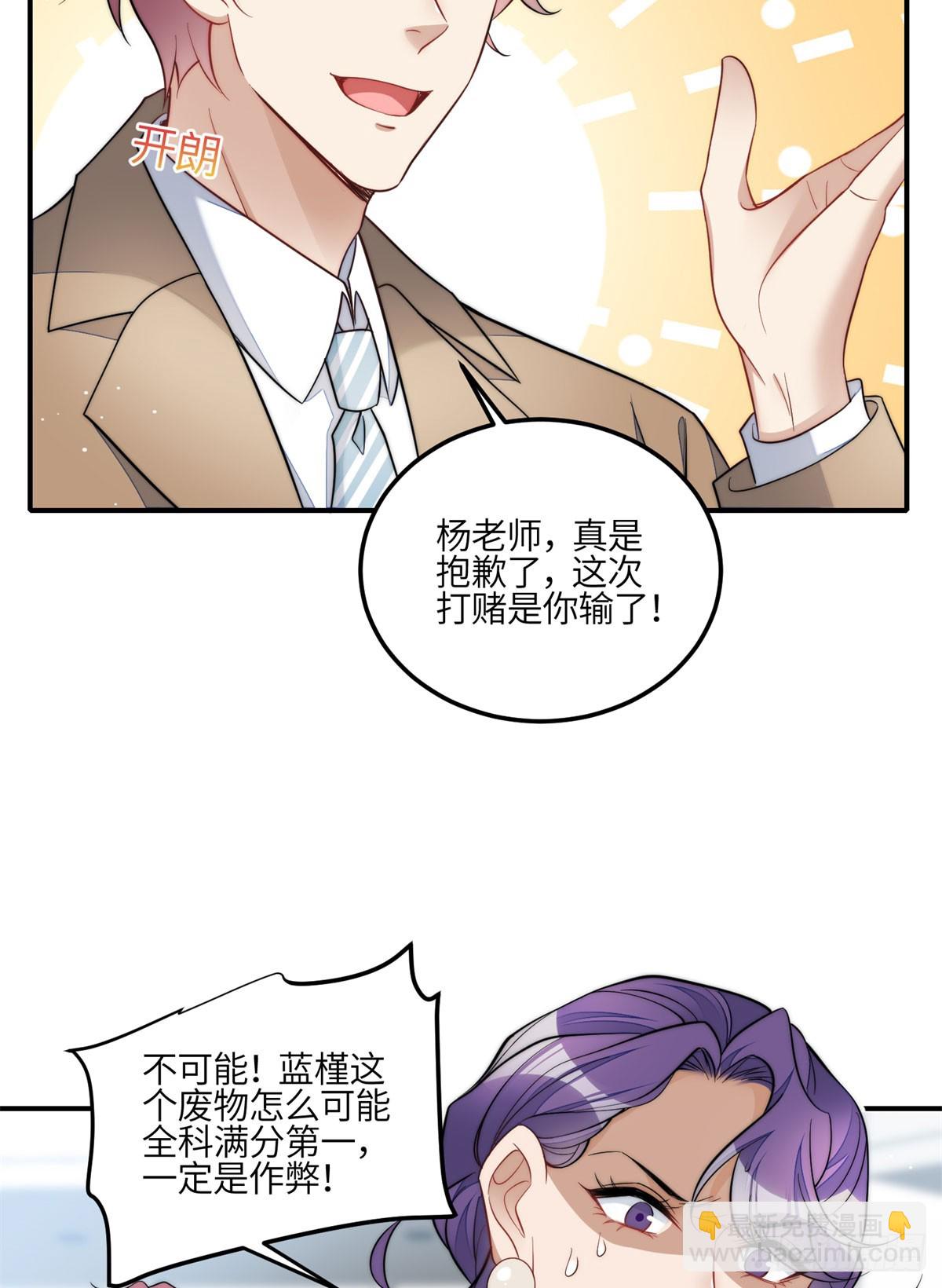 117 蓝瑾作弊？20