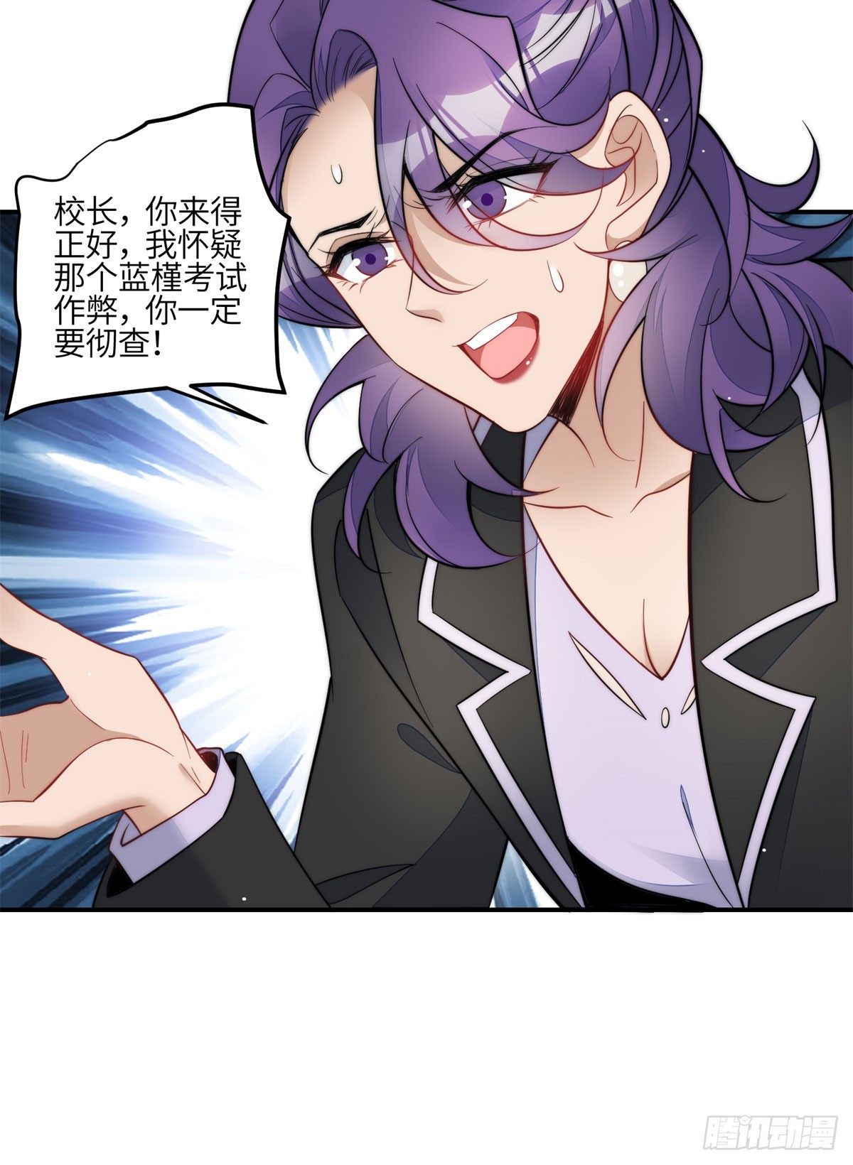 117 蓝瑾作弊？23