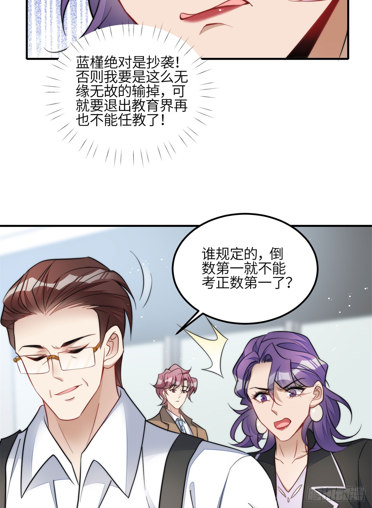117 蓝瑾作弊？26