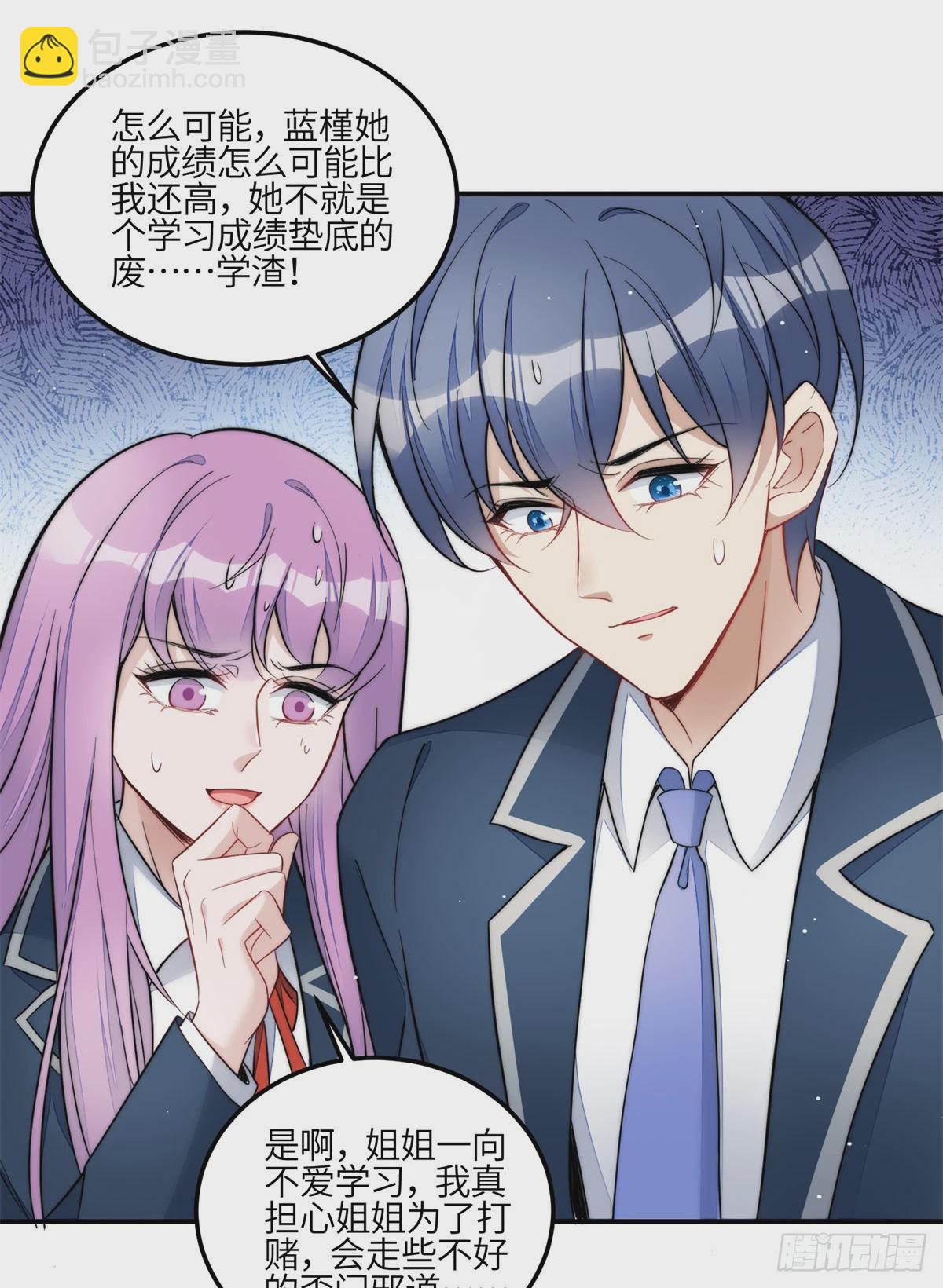 117 蓝瑾作弊？33