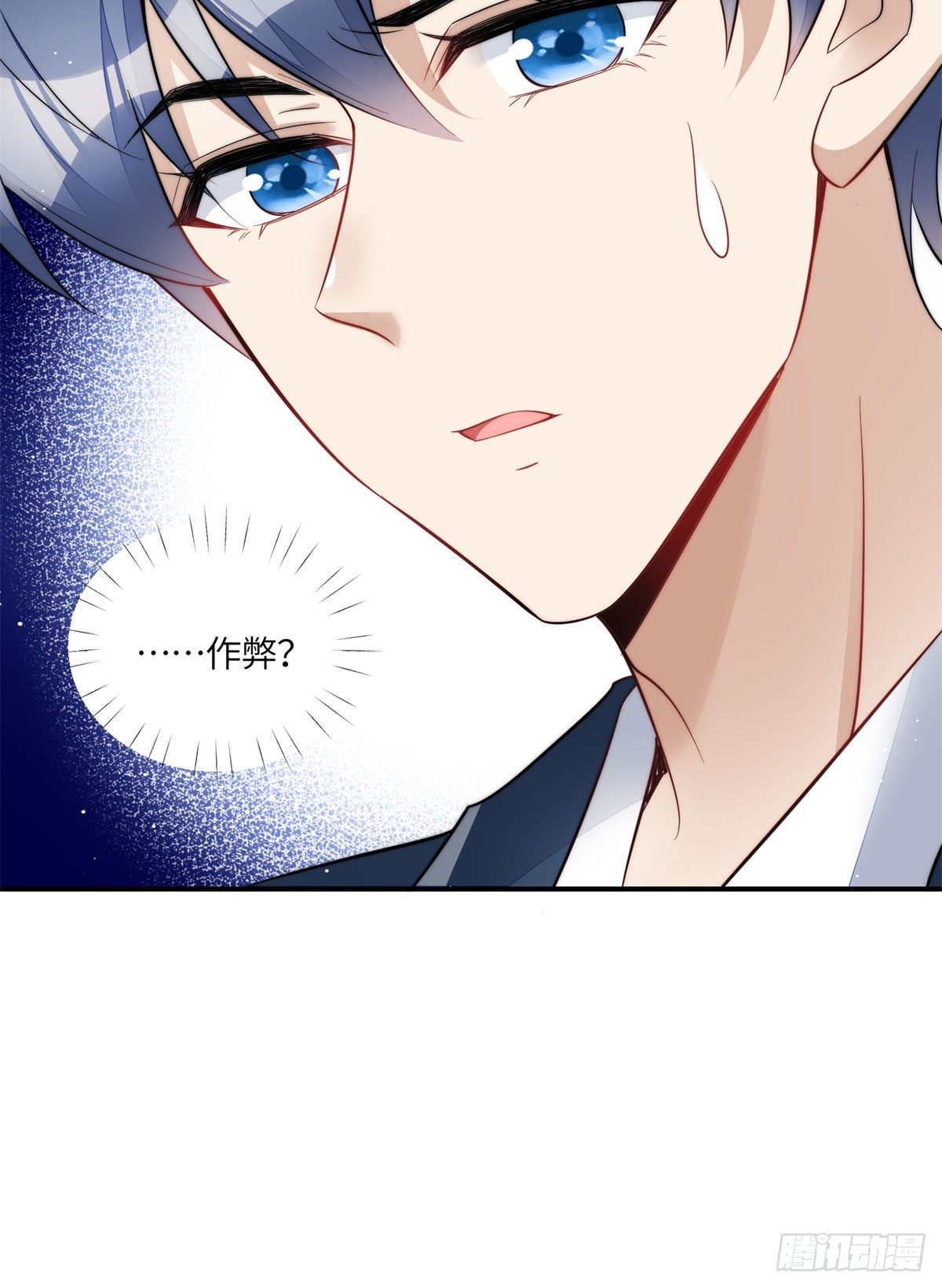 117 蓝瑾作弊？38