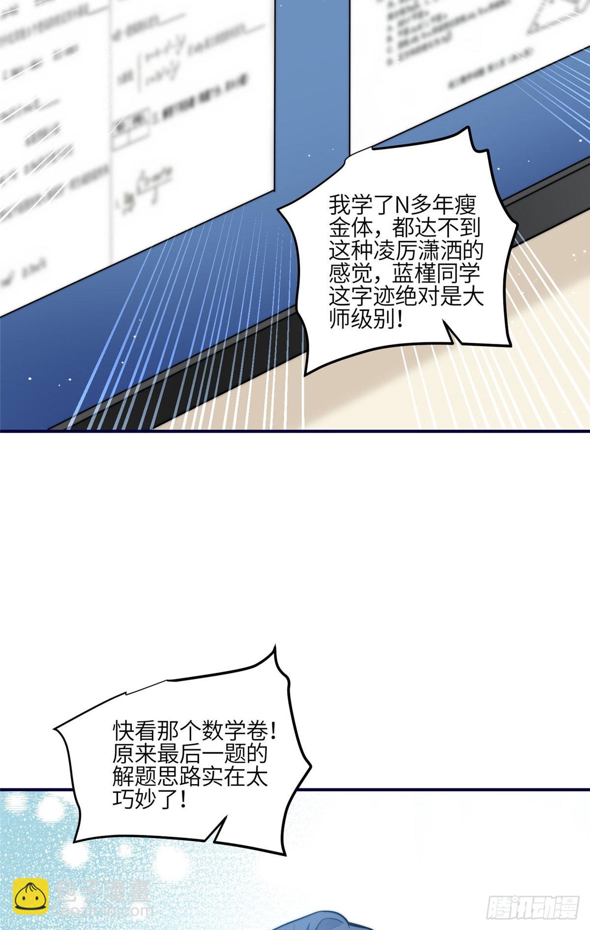 120 原来我真的配不上她27