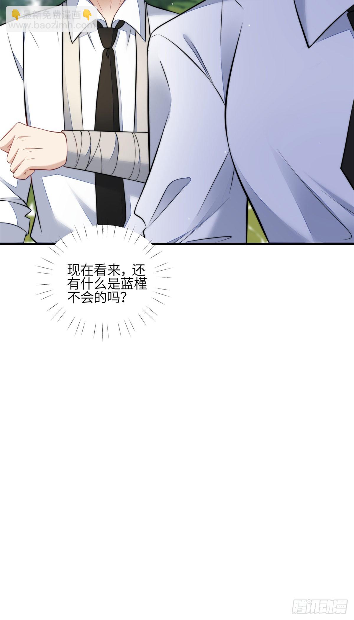 137 蓝槿还有什么不会的27