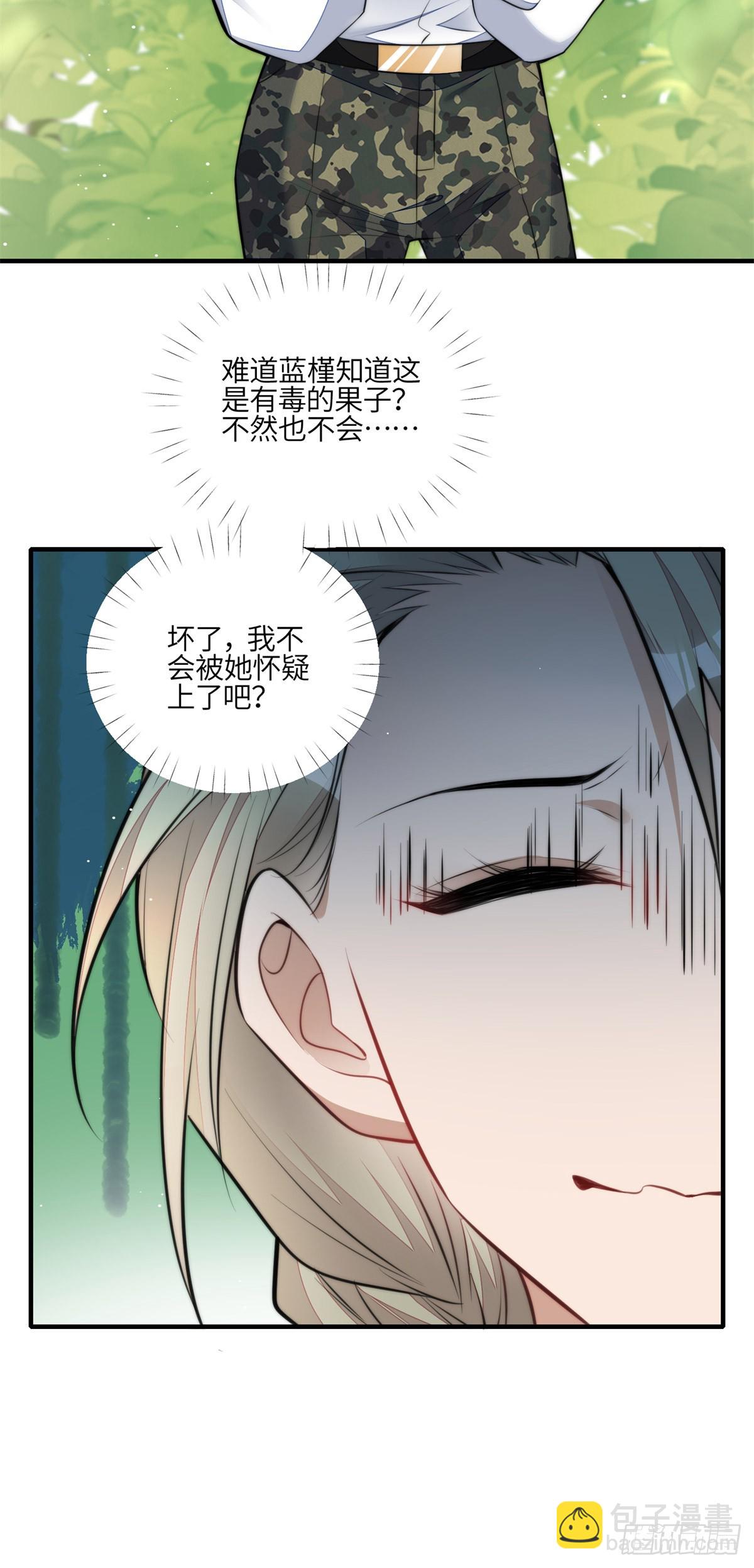 139 难道蓝槿知道有毒？20