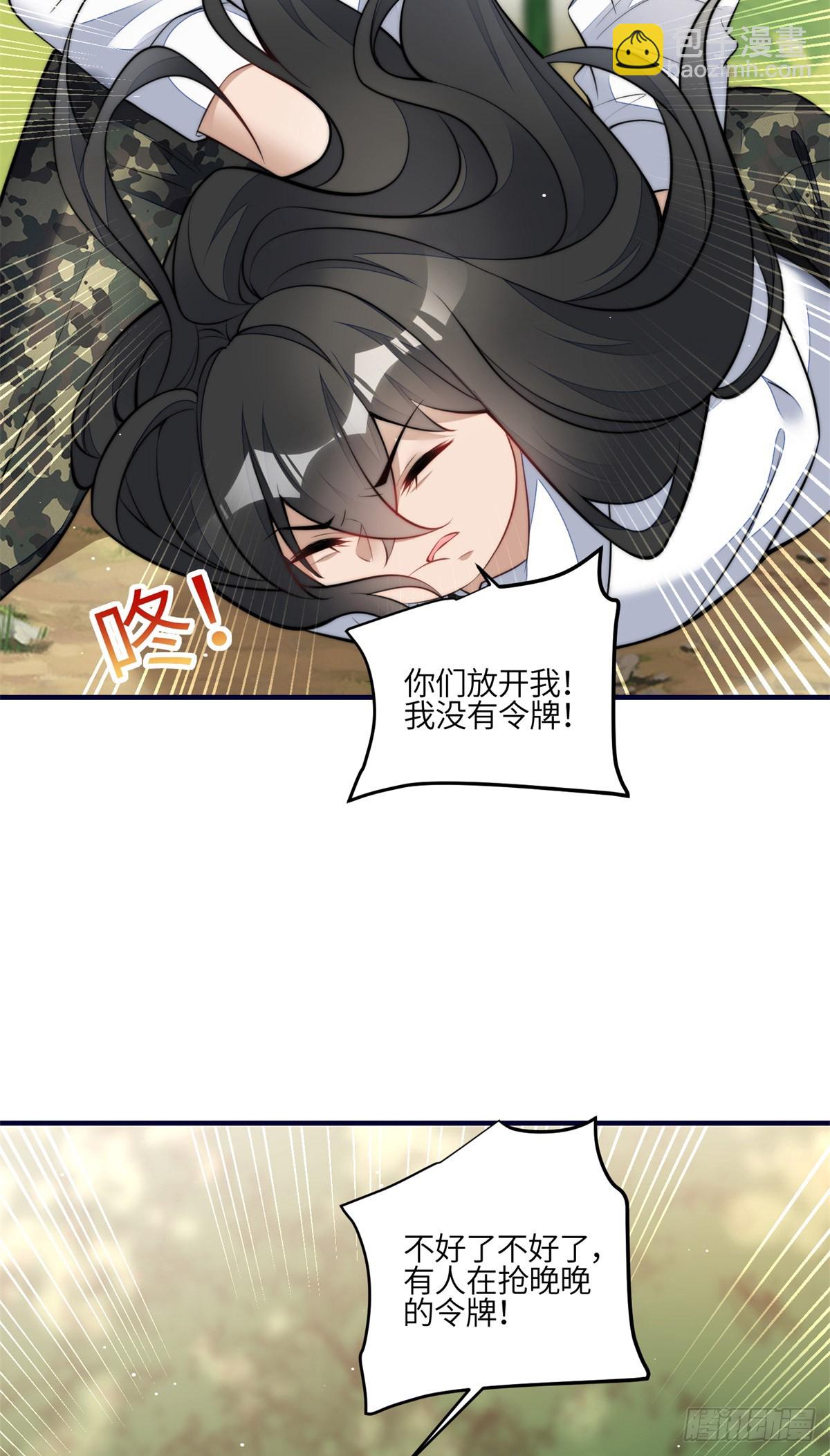139 难道蓝槿知道有毒？6