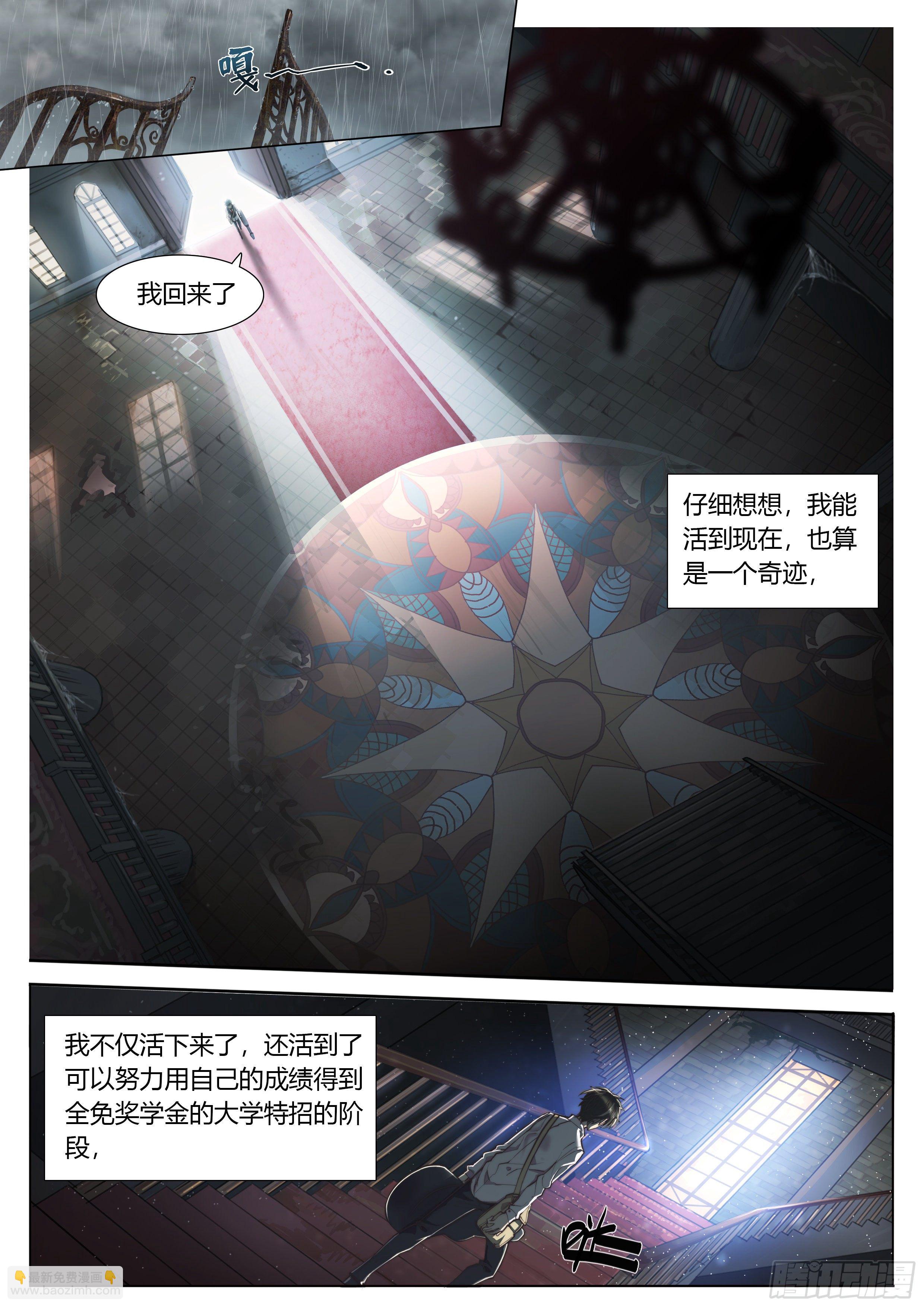2 富婆快乐琴的人生巅峰（下）17