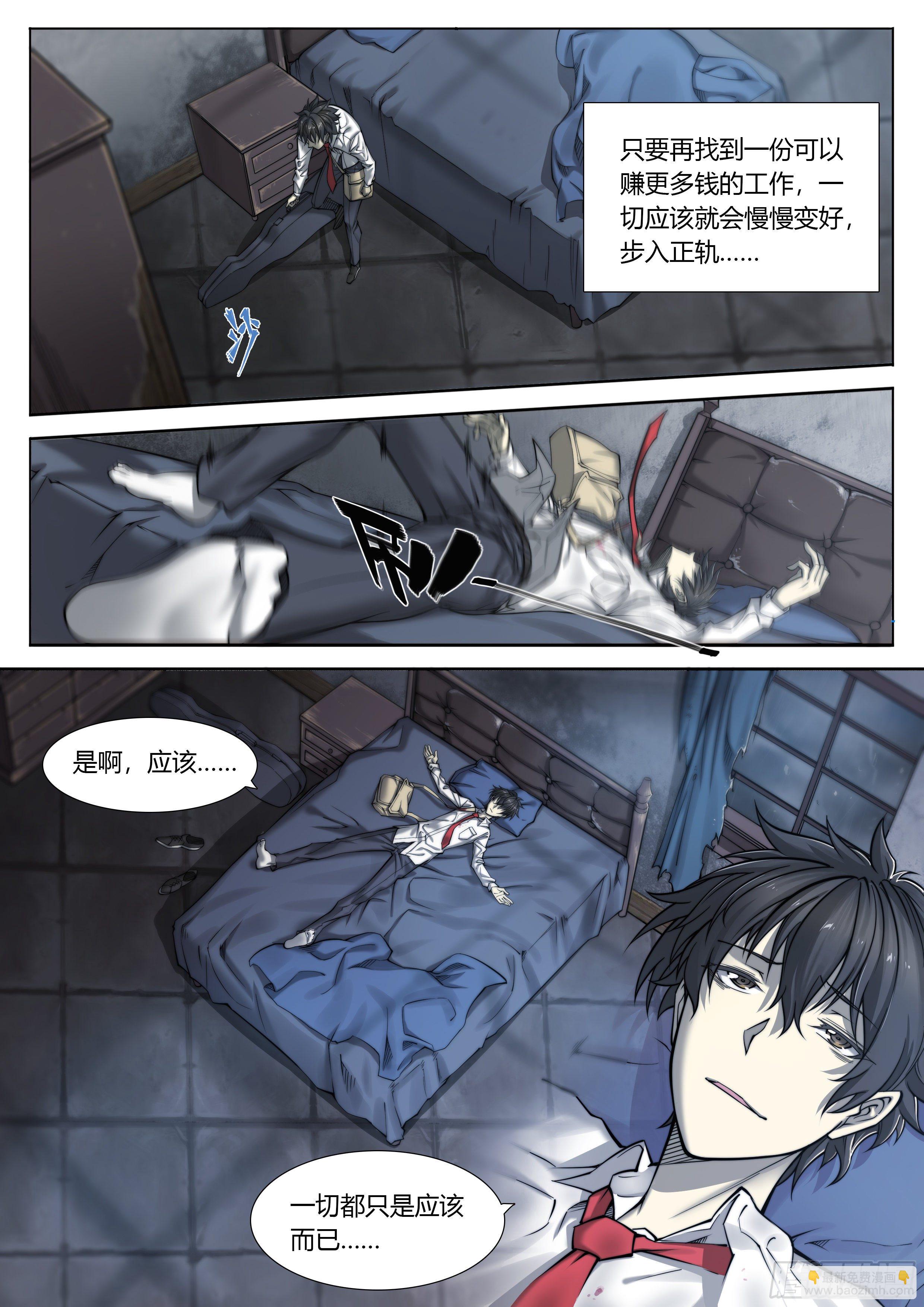 2 富婆快乐琴的人生巅峰（下）18