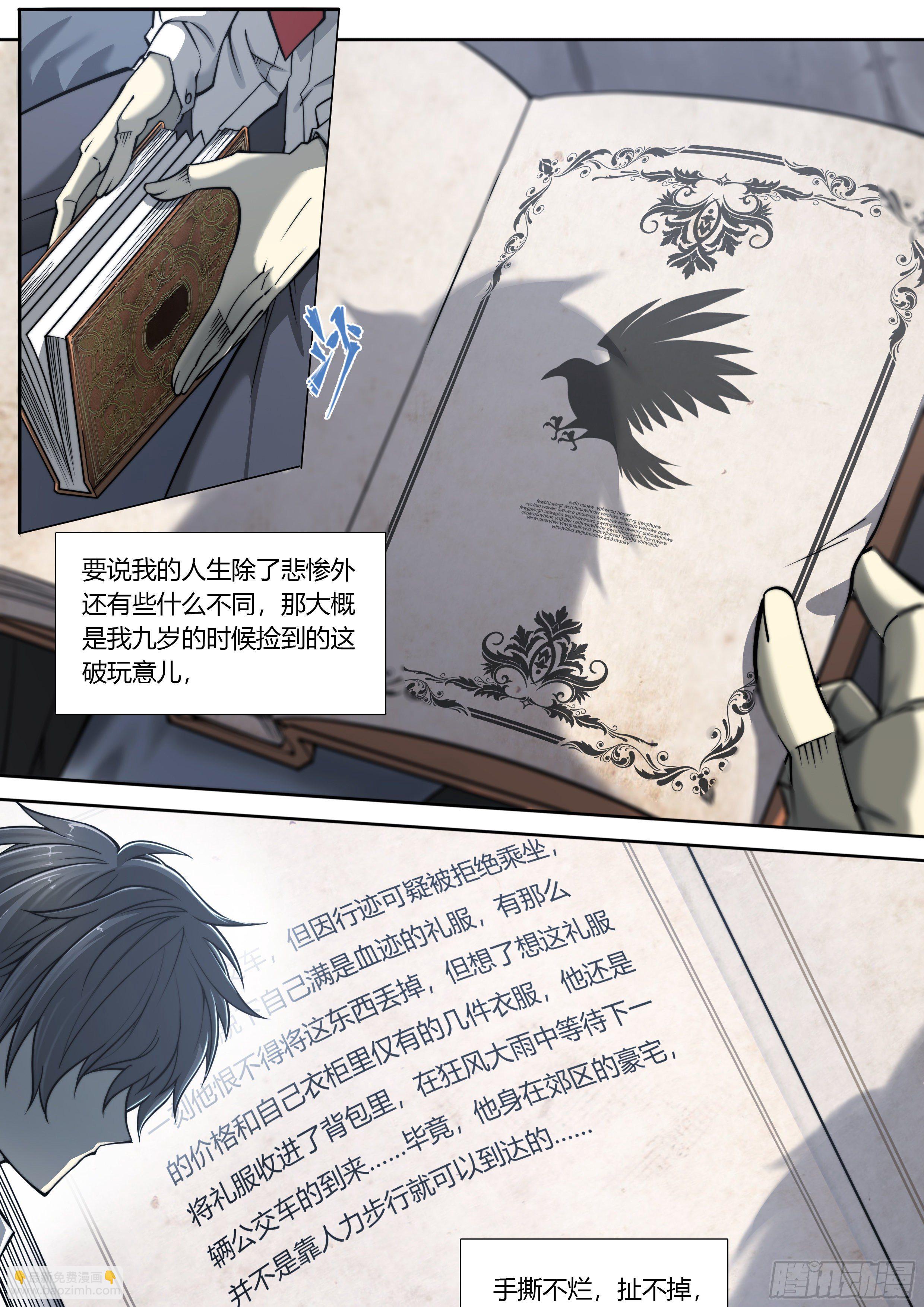 2 富婆快乐琴的人生巅峰（下）25