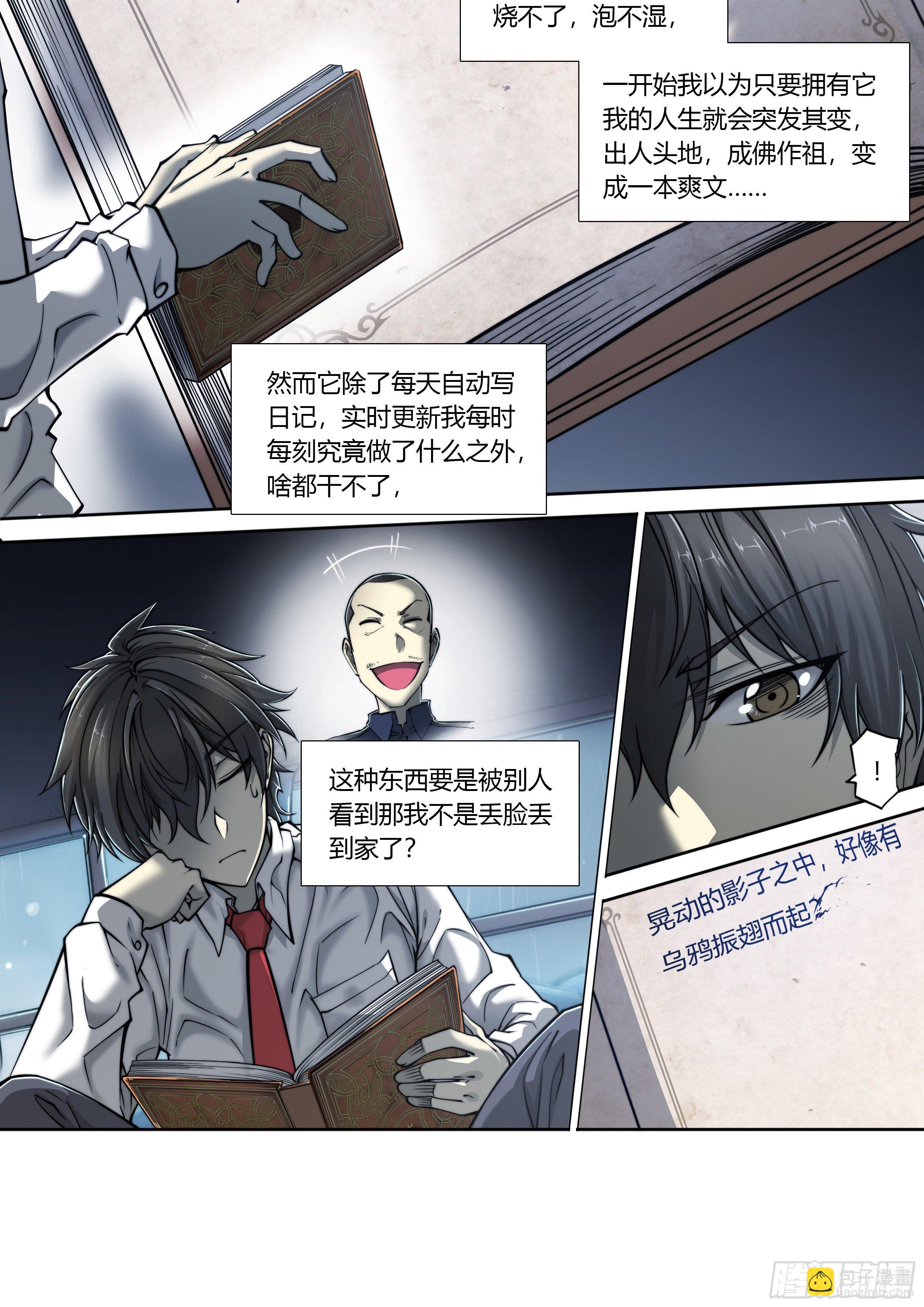 2 富婆快乐琴的人生巅峰（下）26