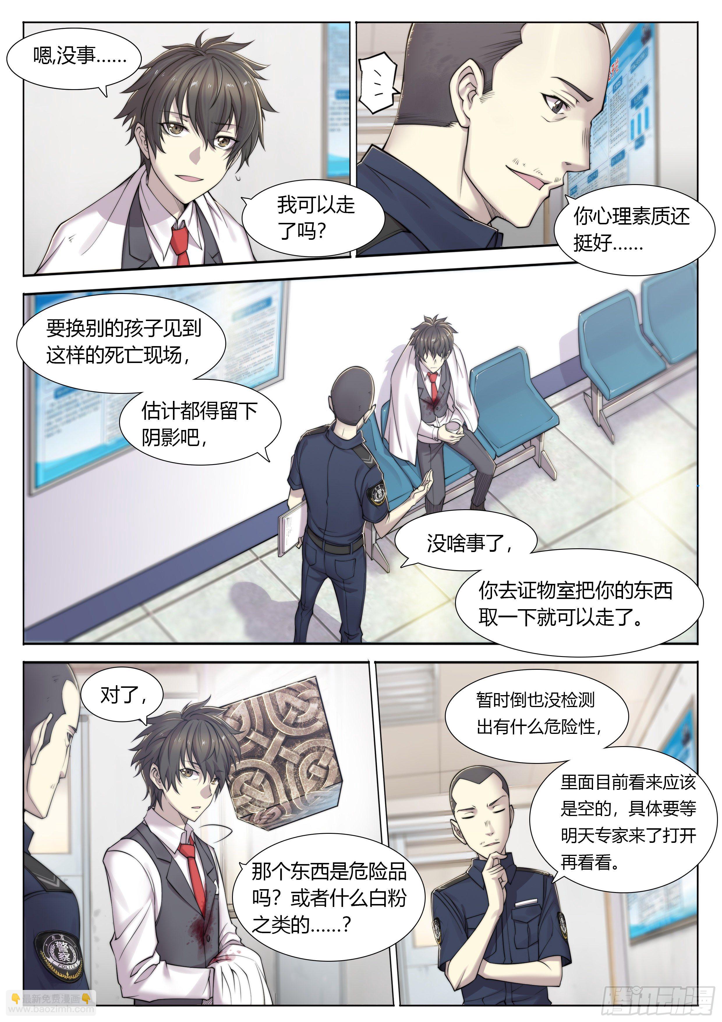 2 富婆快乐琴的人生巅峰（下）3