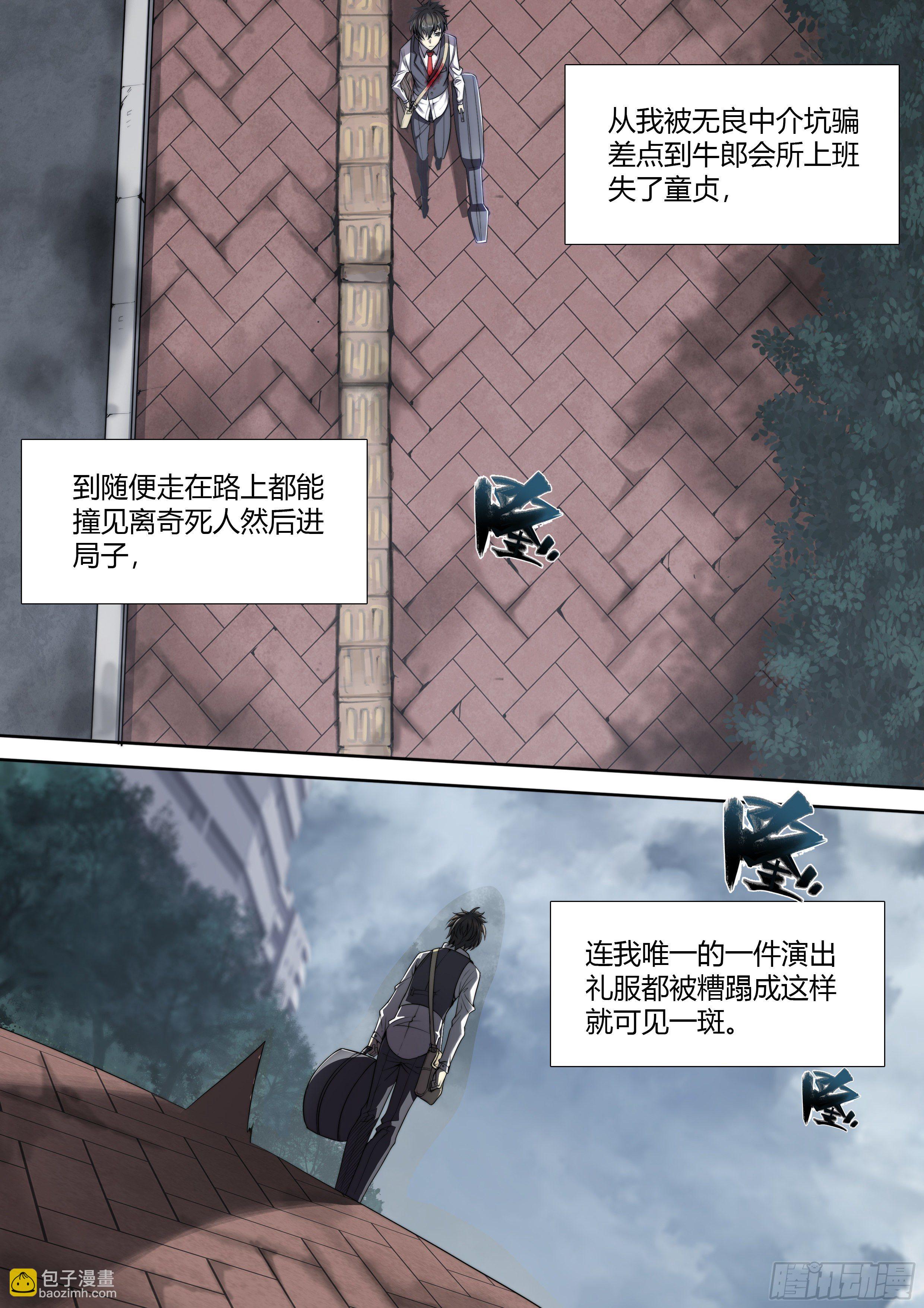 2 富婆快乐琴的人生巅峰（下）7