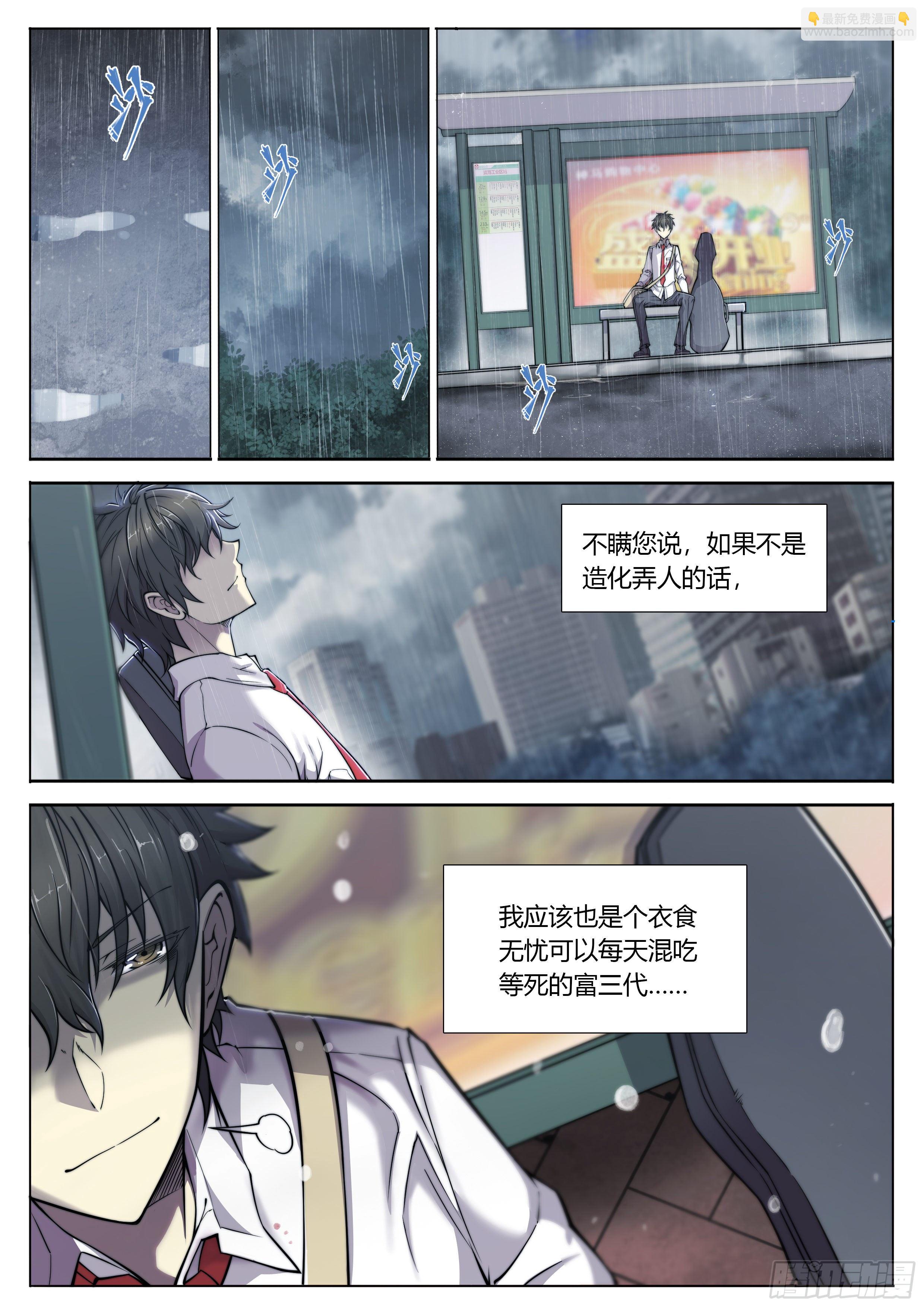 2 富婆快乐琴的人生巅峰（下）9