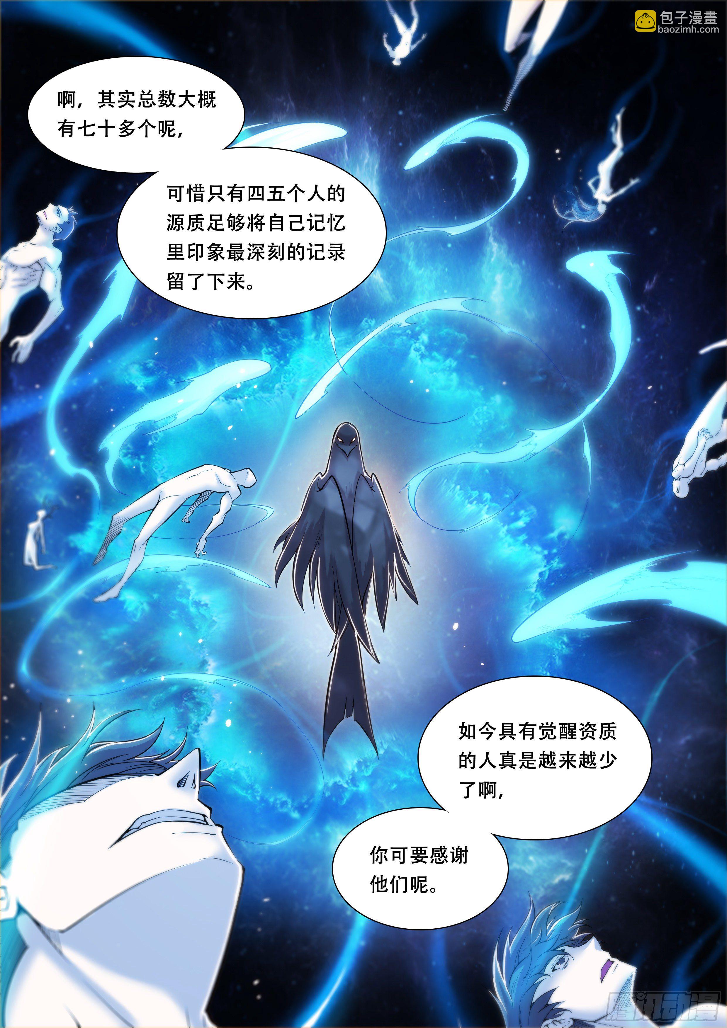 10 你渴望拥有灵魂吗？(下)16