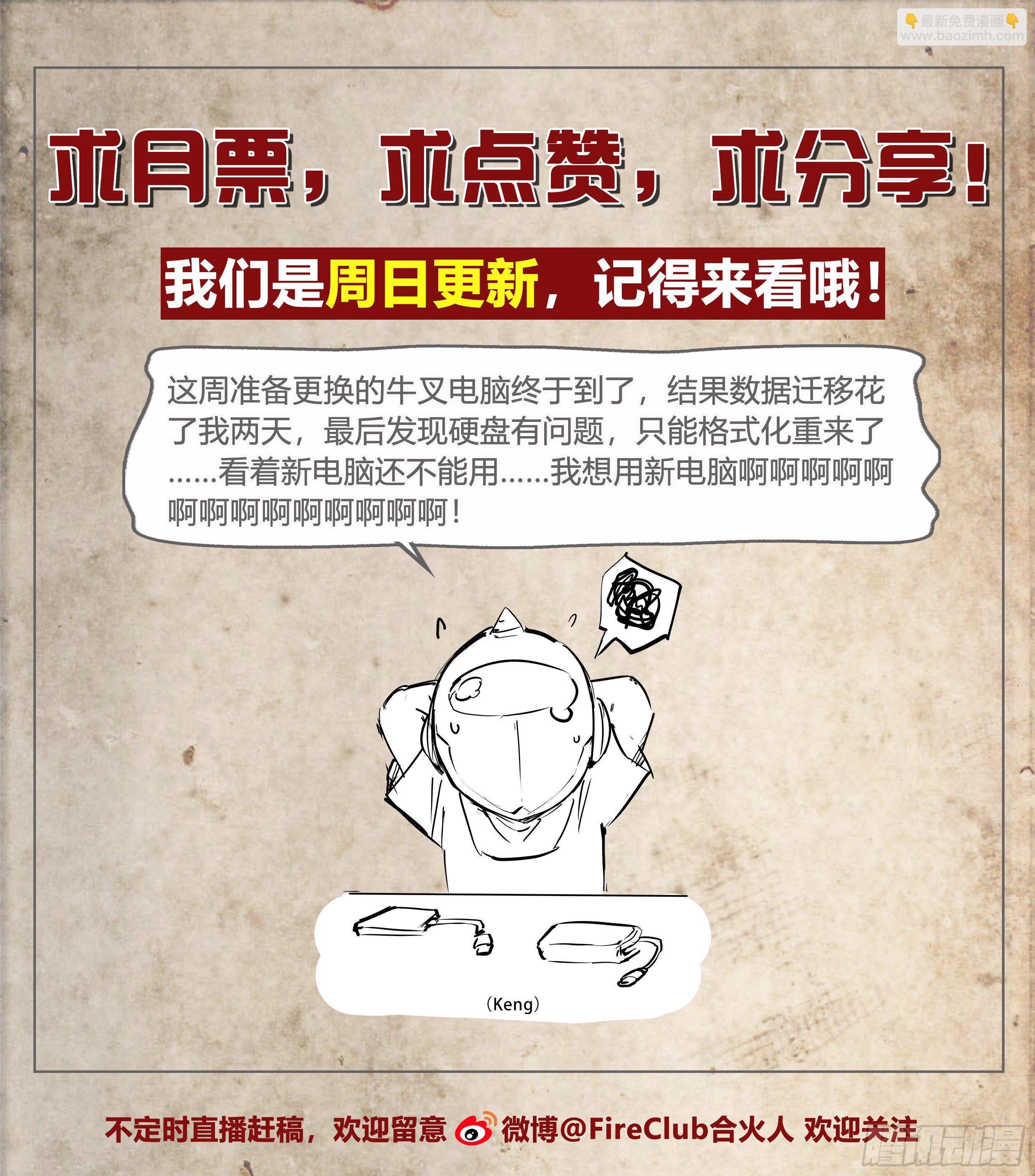 31 就离谱23