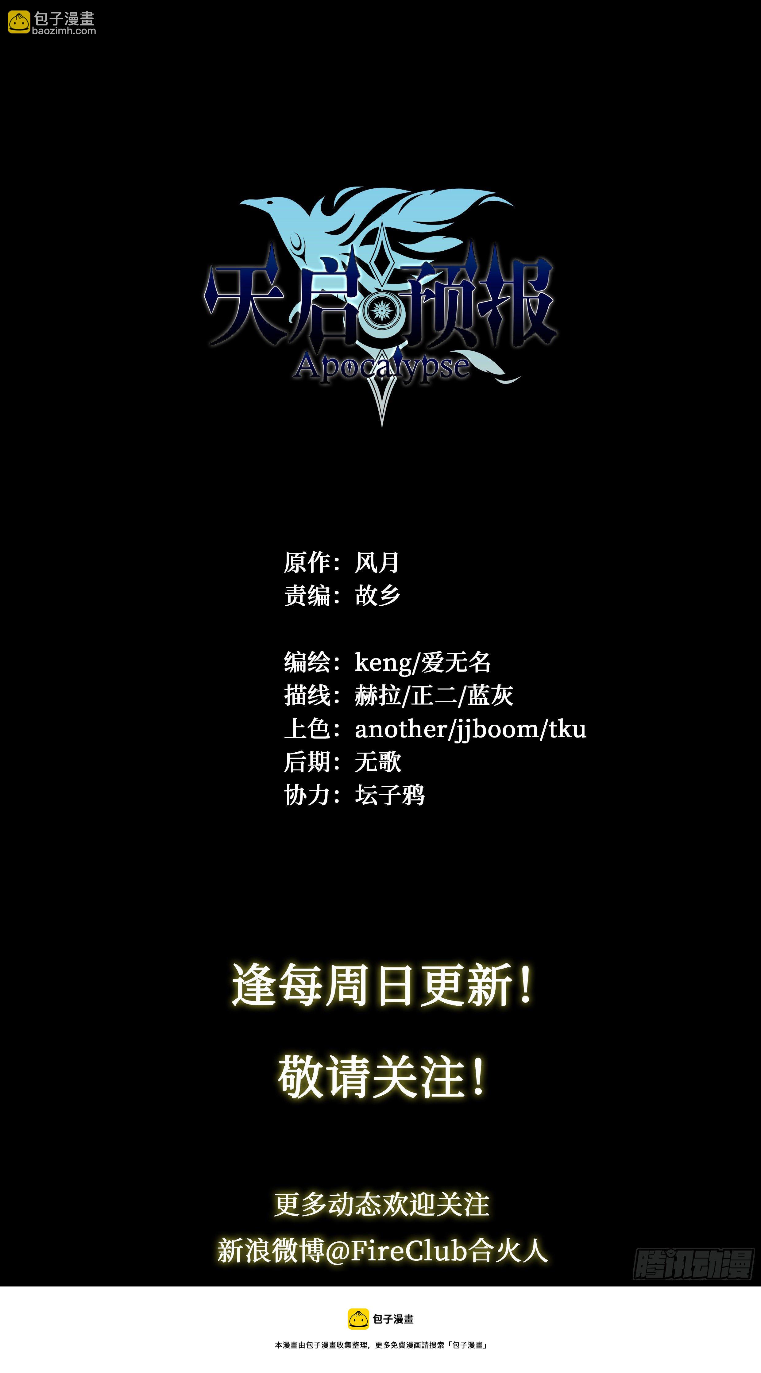 31 就离谱25