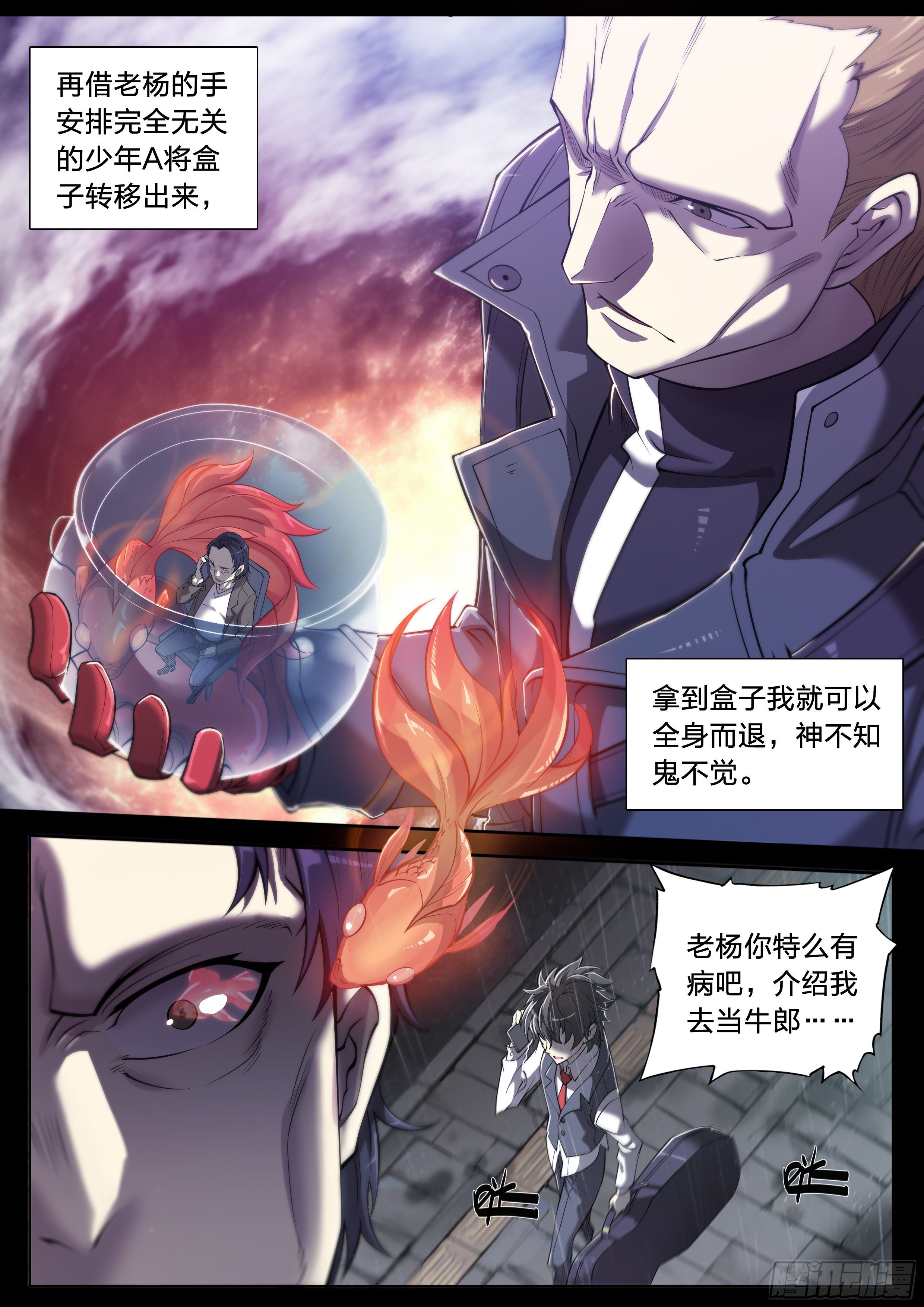 31 就离谱4
