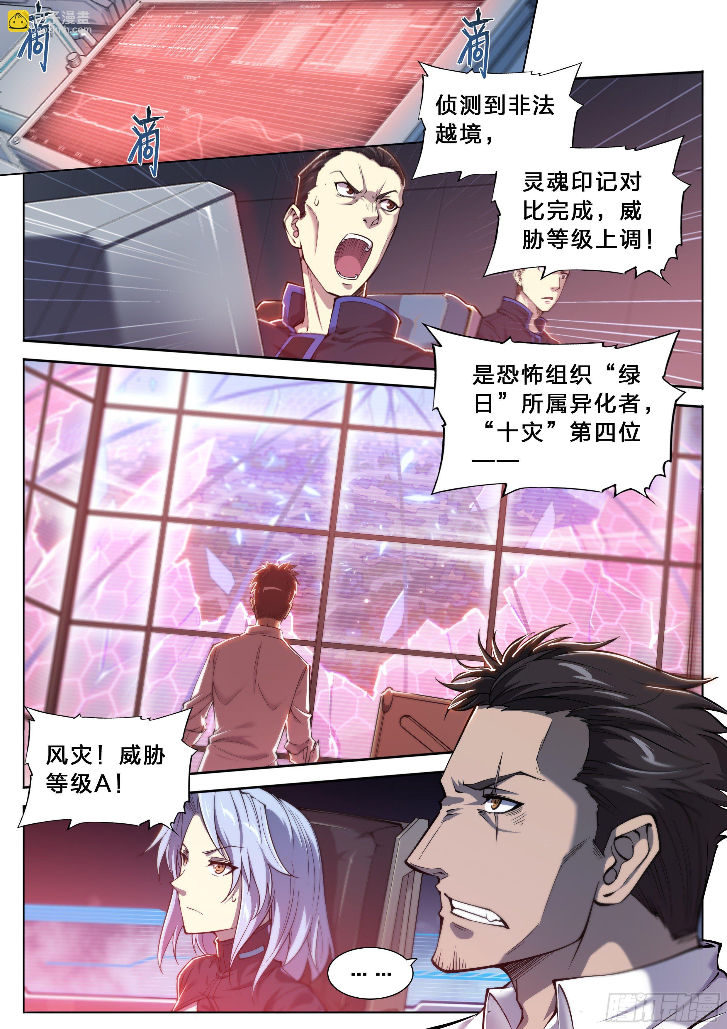 33 风灾8