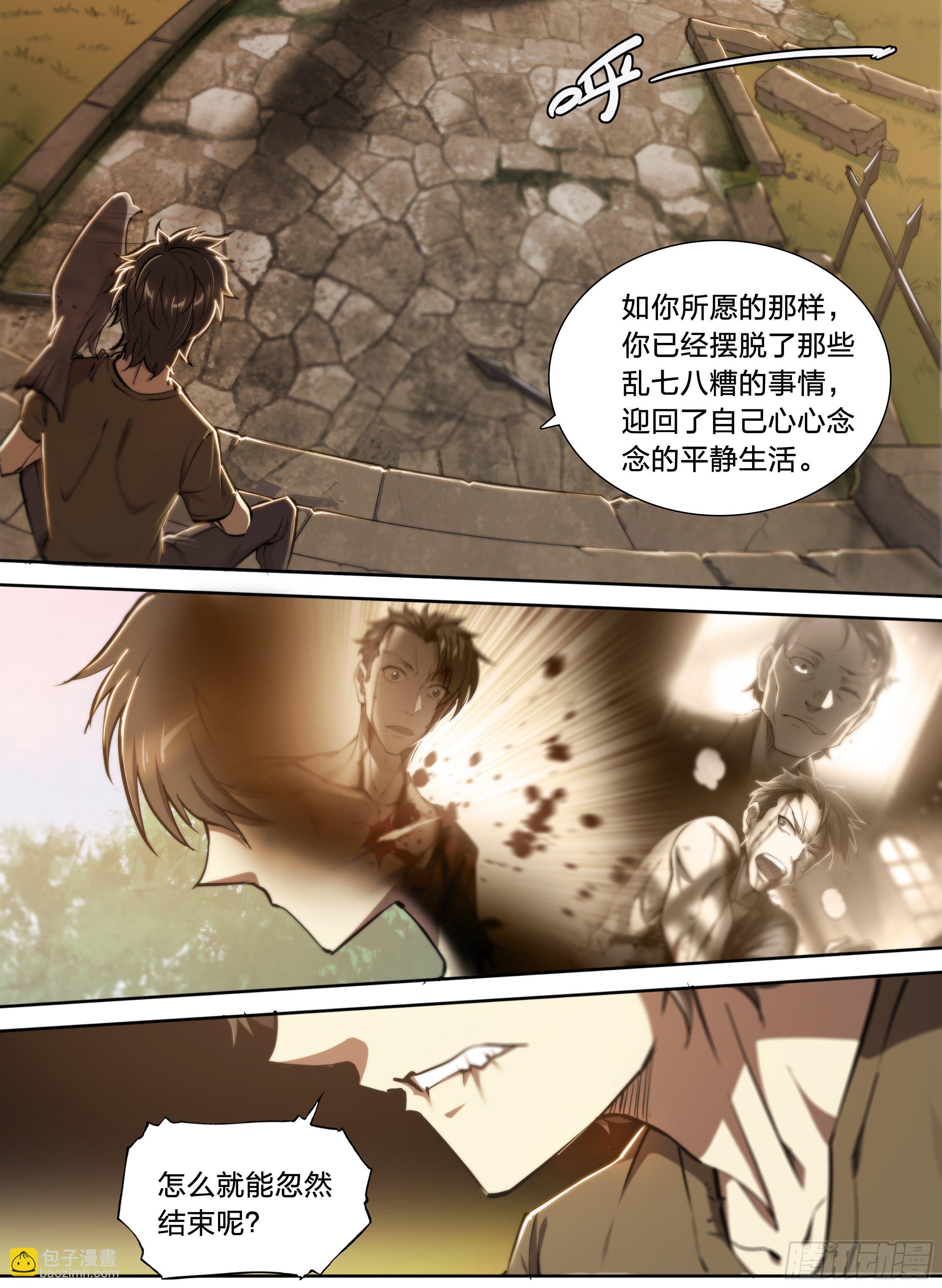 37 不该结束22
