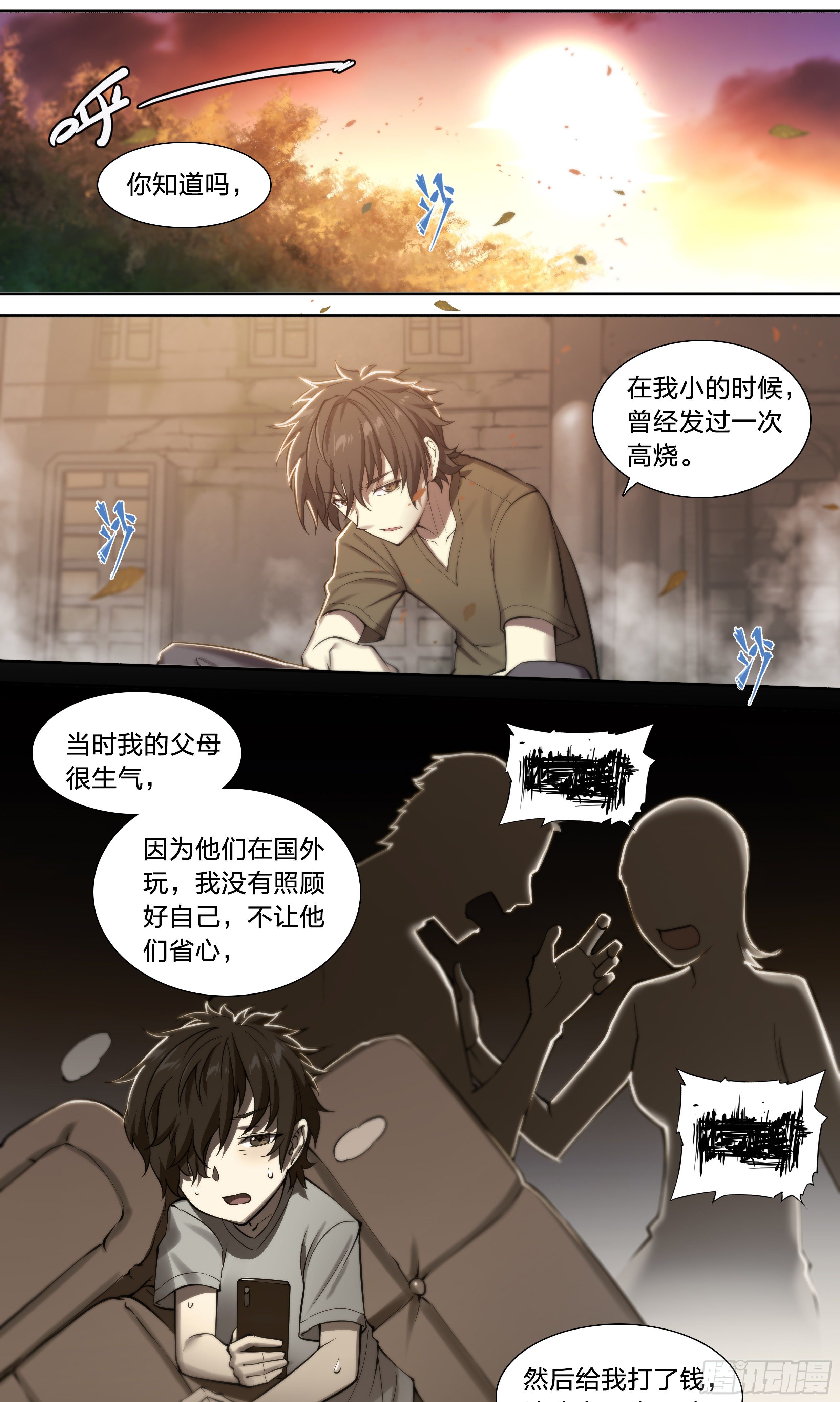 37 不该结束24