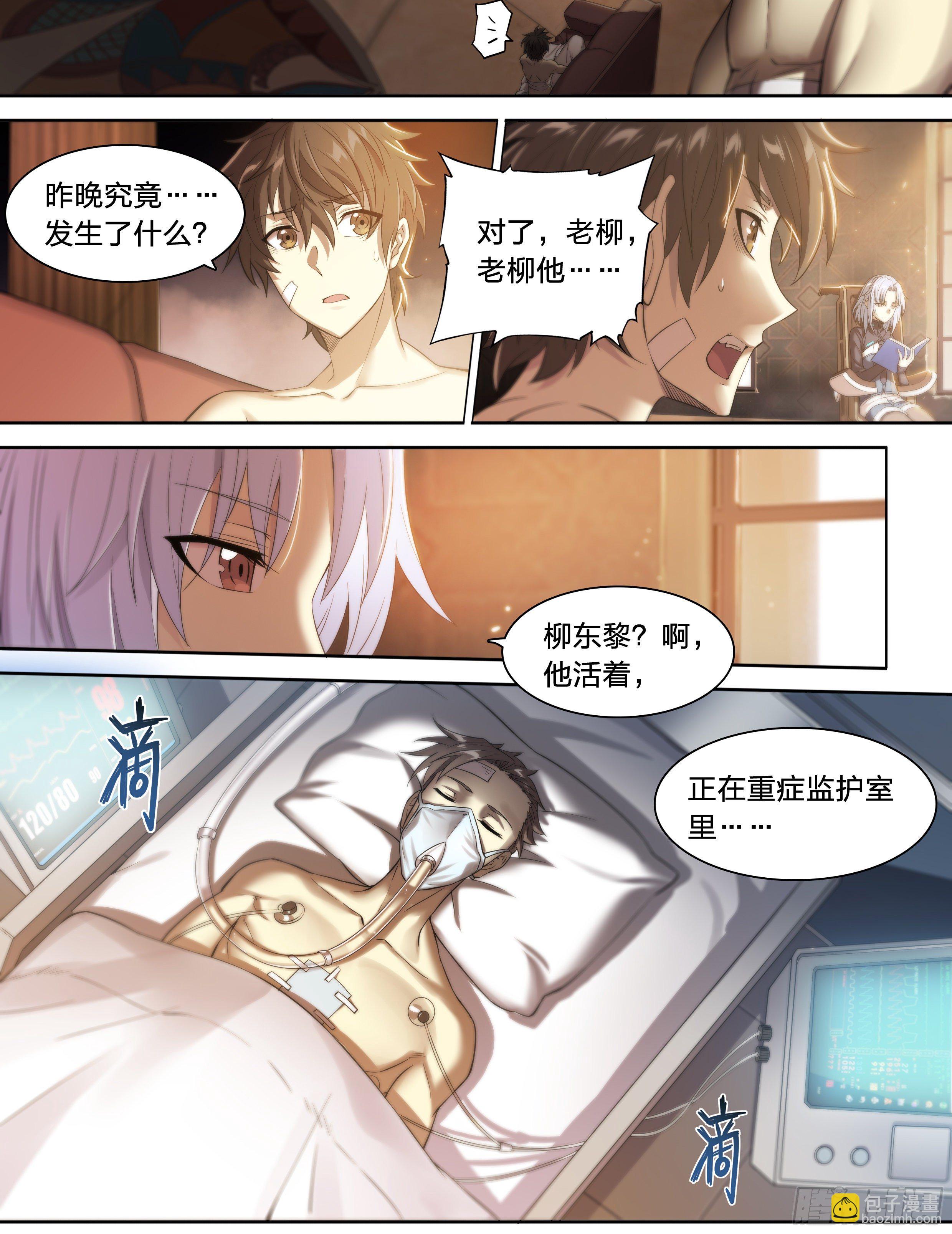 37 不该结束9