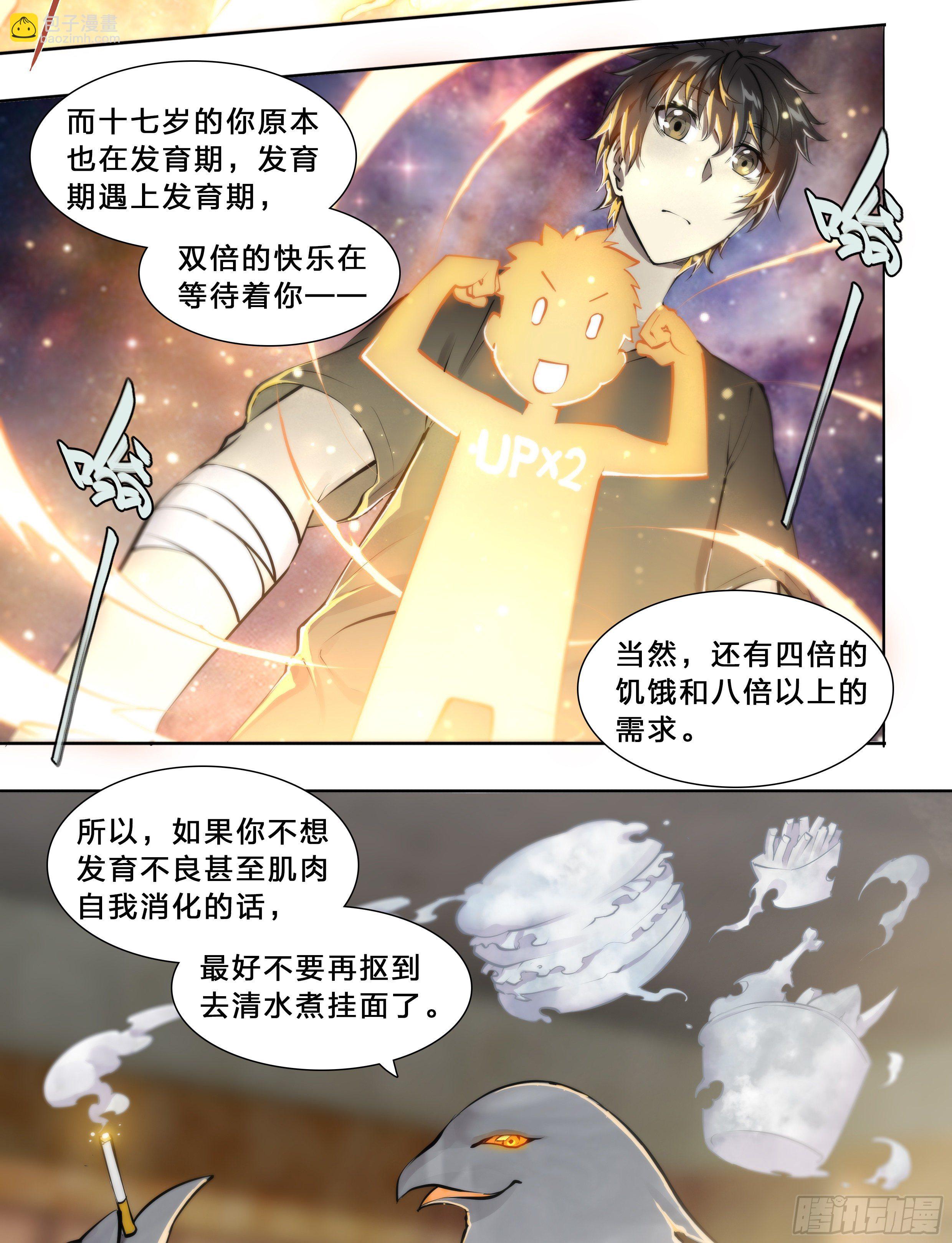49 成长快乐29