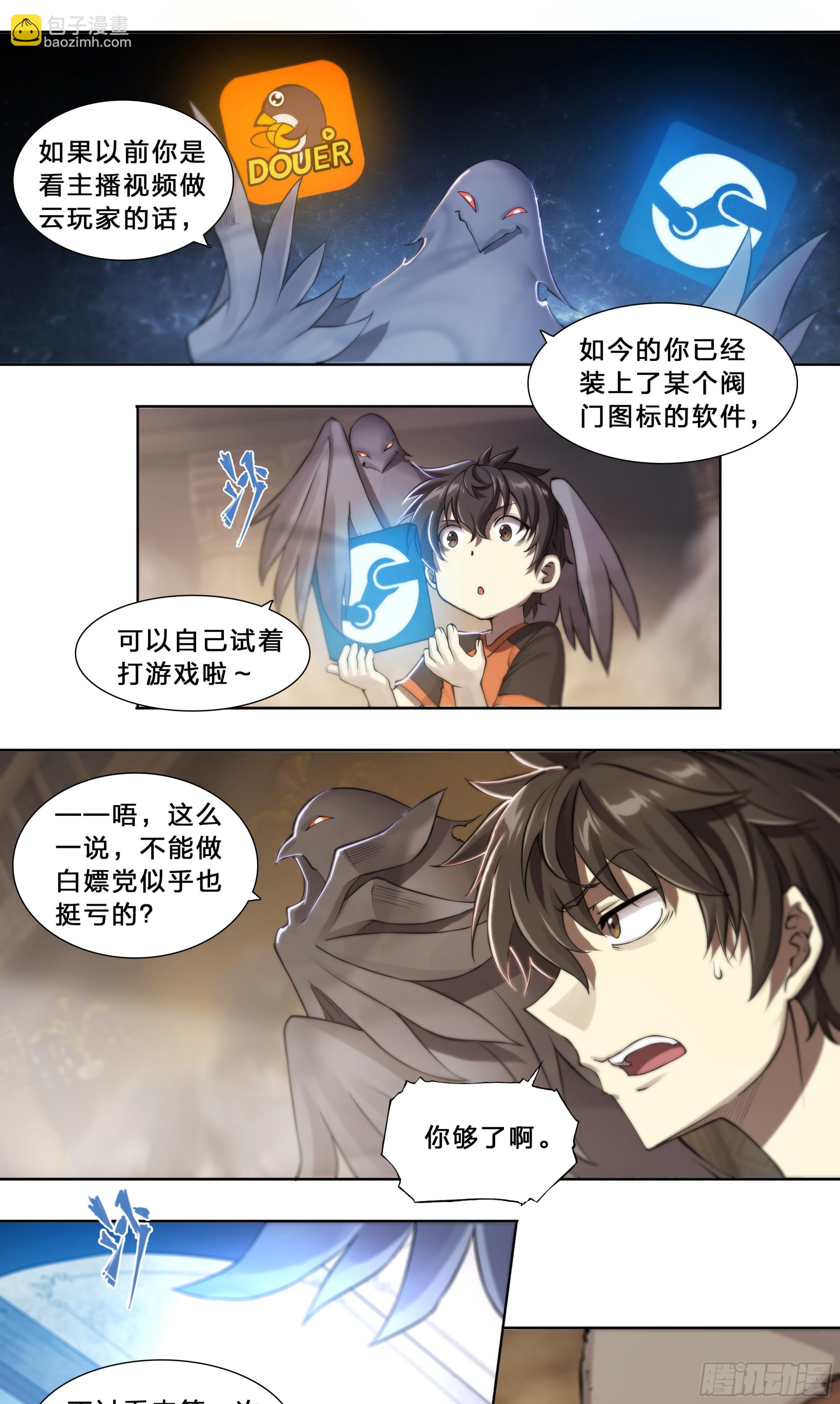 52 我想要挨一顿毒打13