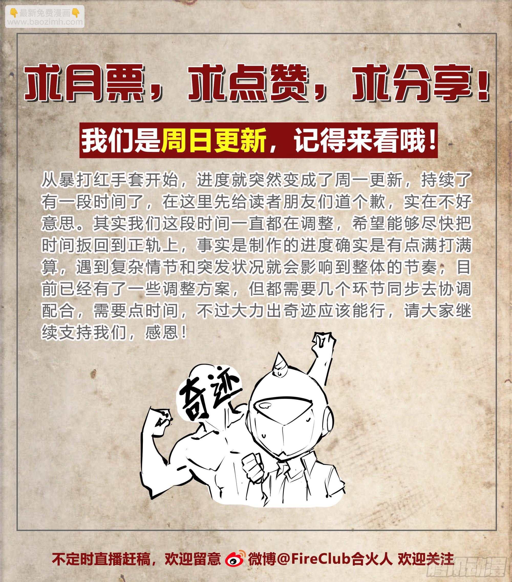 52 我想要挨一顿毒打29