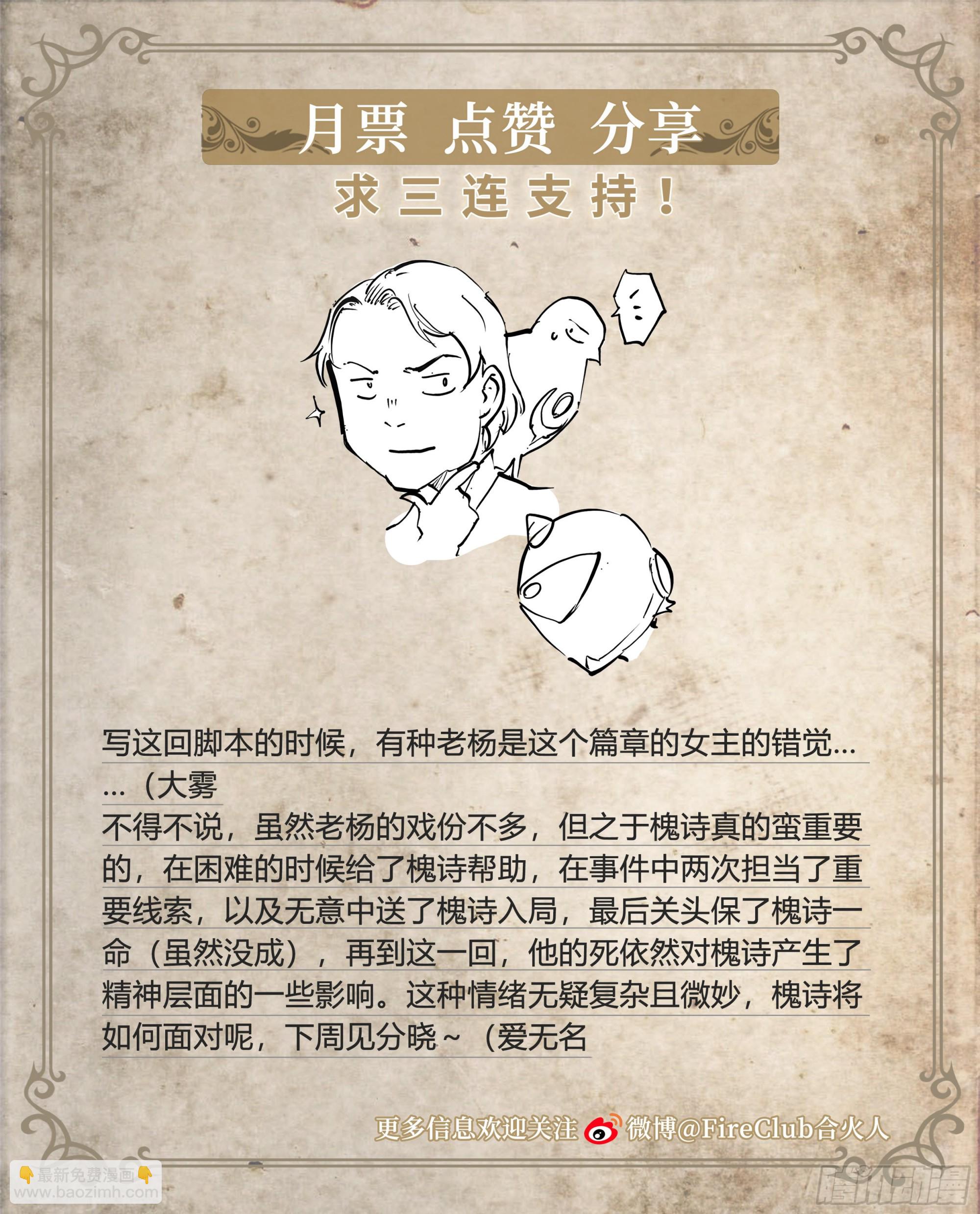 53 回报31